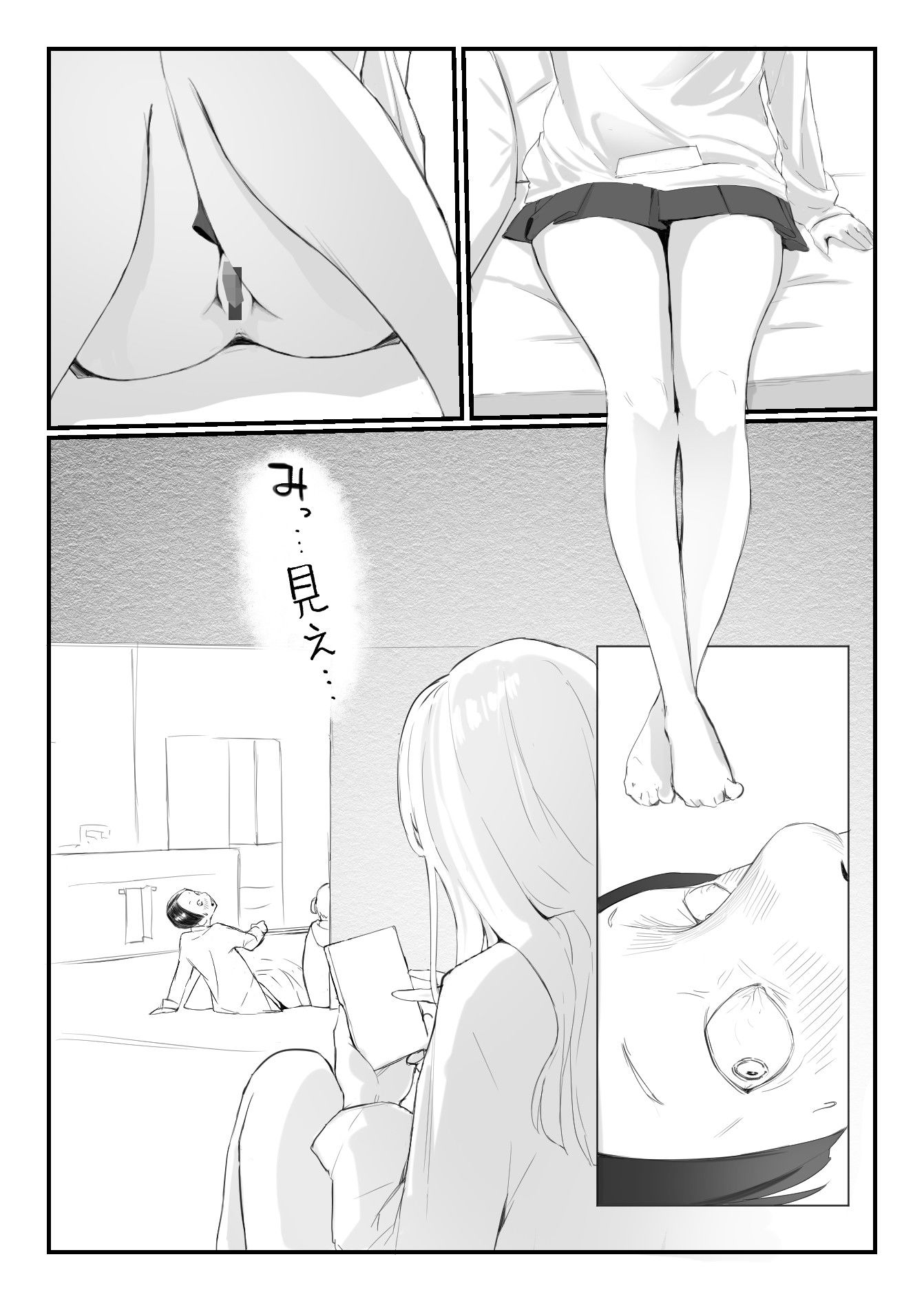 友達の姉が普通にパンツを脱いでいく話