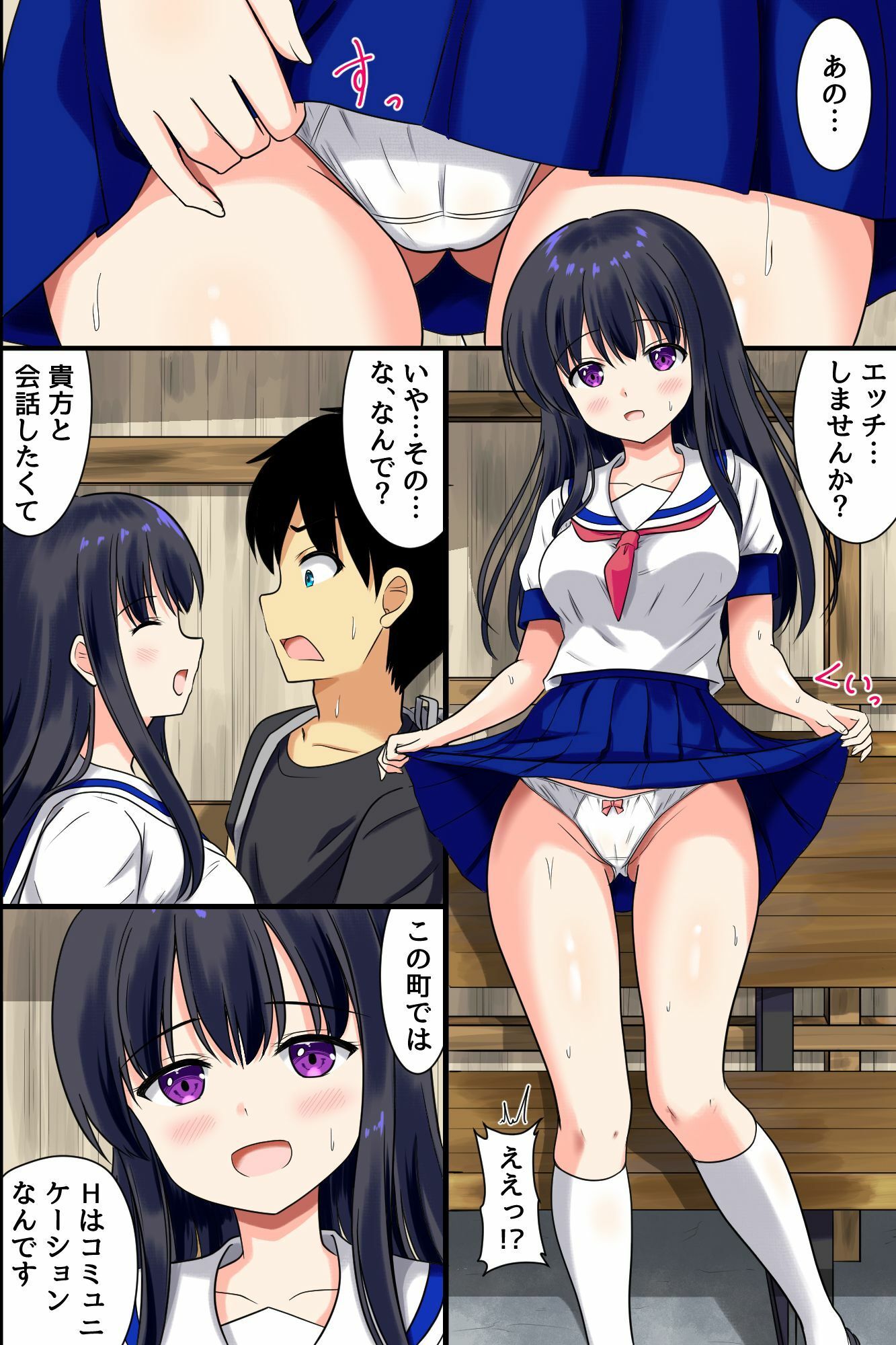 この町ではエッチが挨拶!?田舎美少女たちのおねだりに負けて中出ししまくったハーレム夏休み