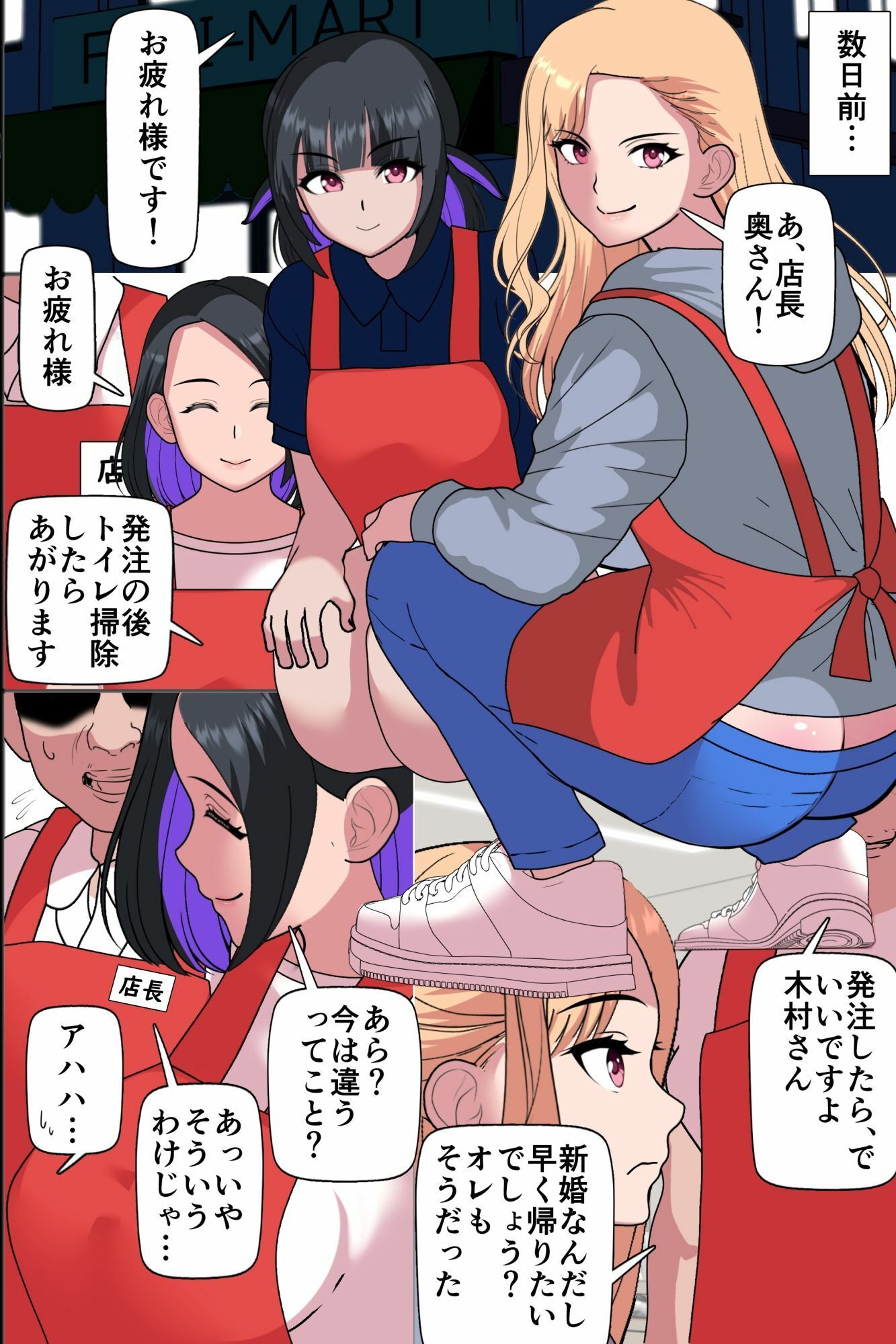夫婦完全崩壊NTR〜元ヤン妻が夫の前で公開肉便器化し惨めに堕ちていくまで〜