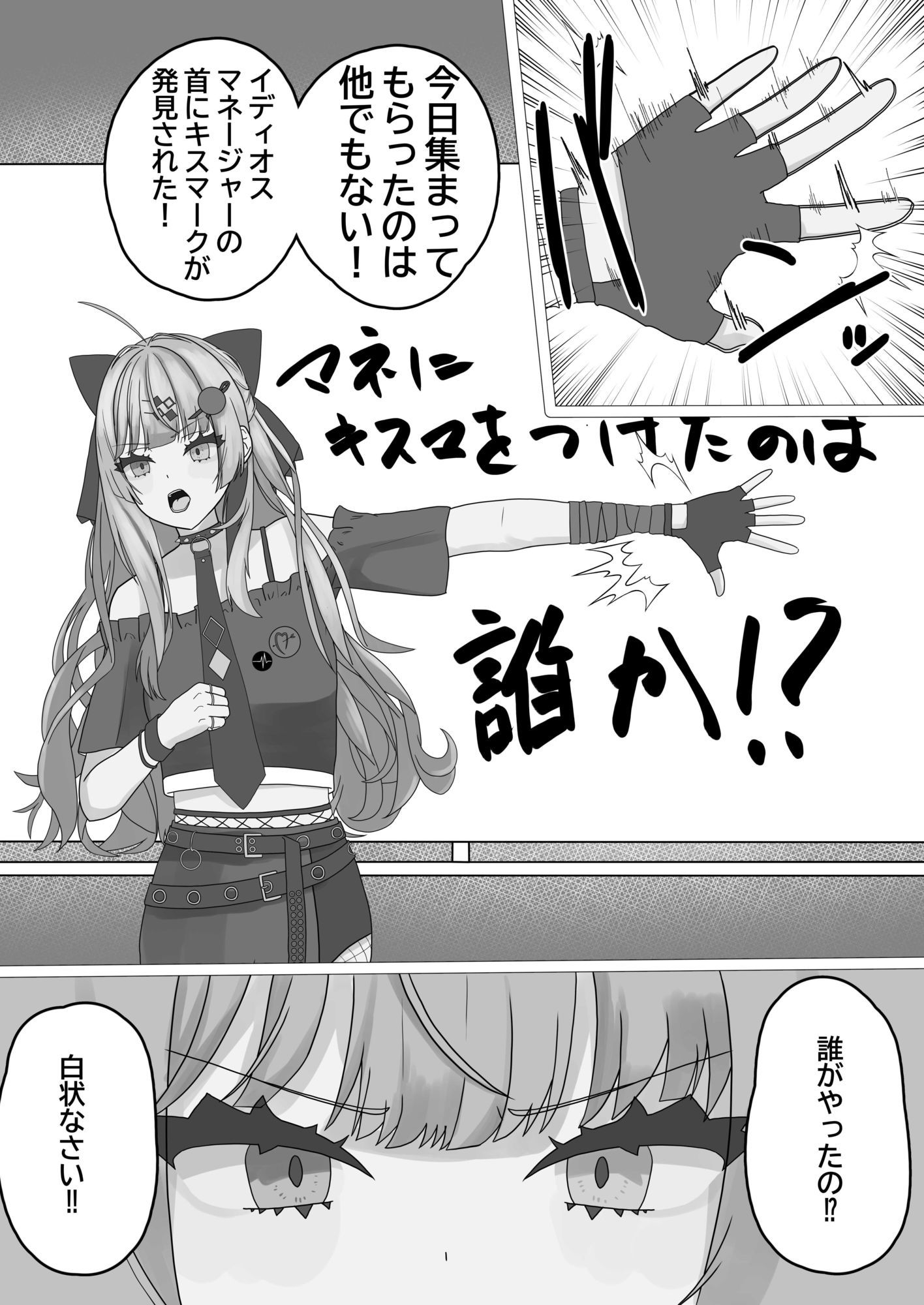 誰とする？