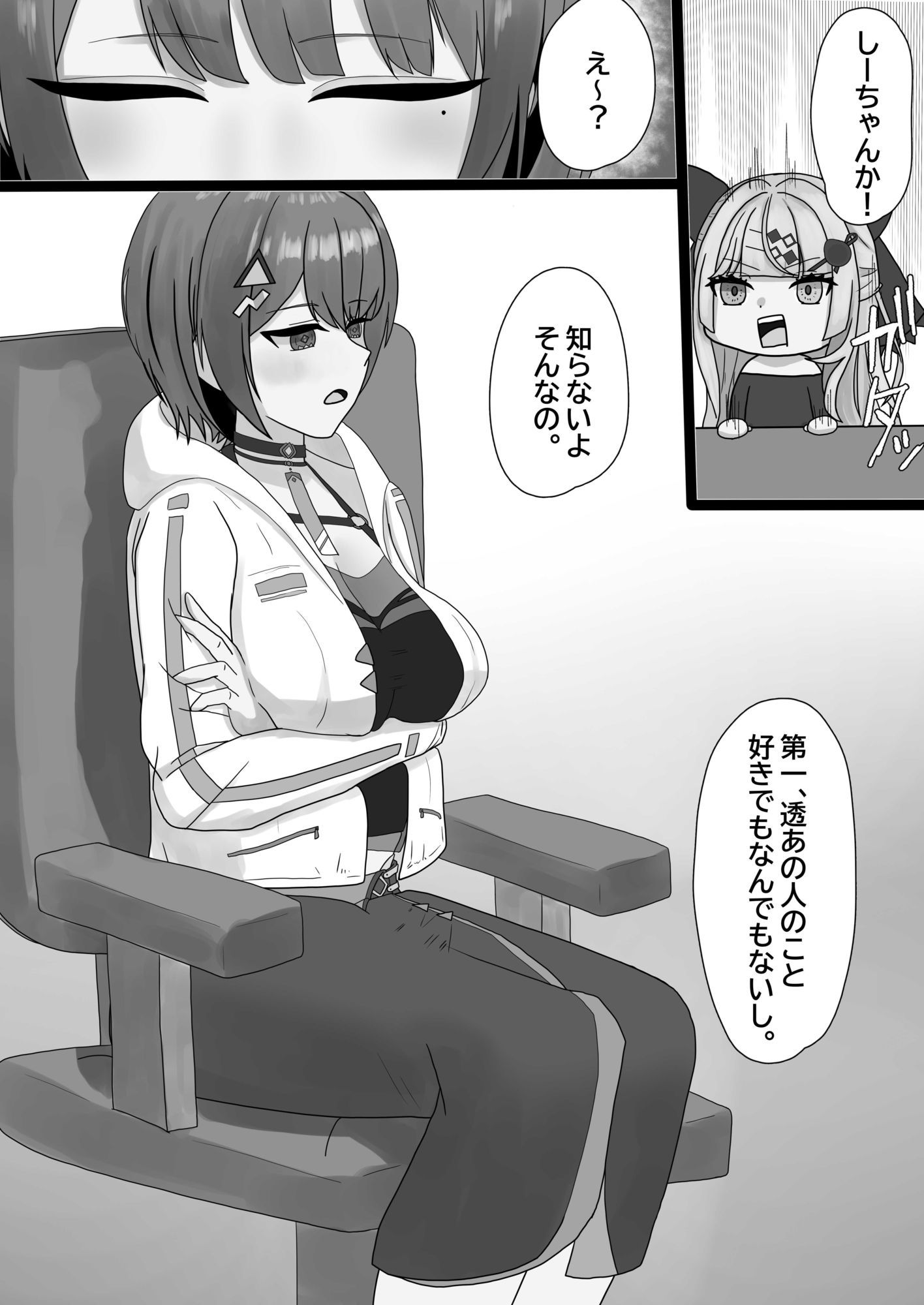 誰とする？