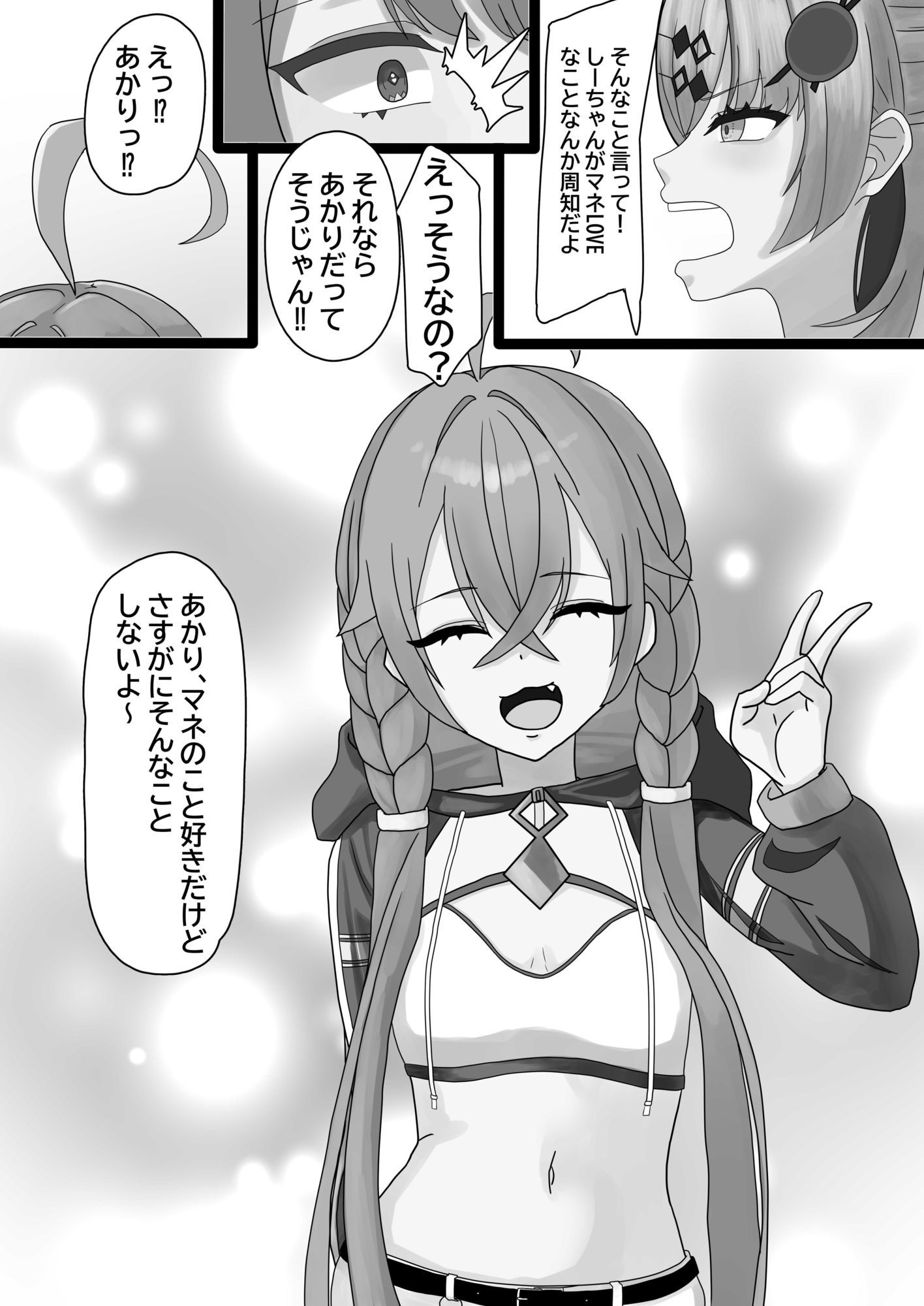 誰とする？