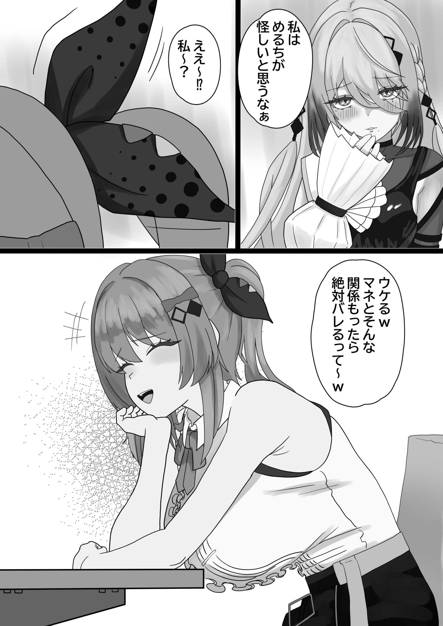 誰とする？
