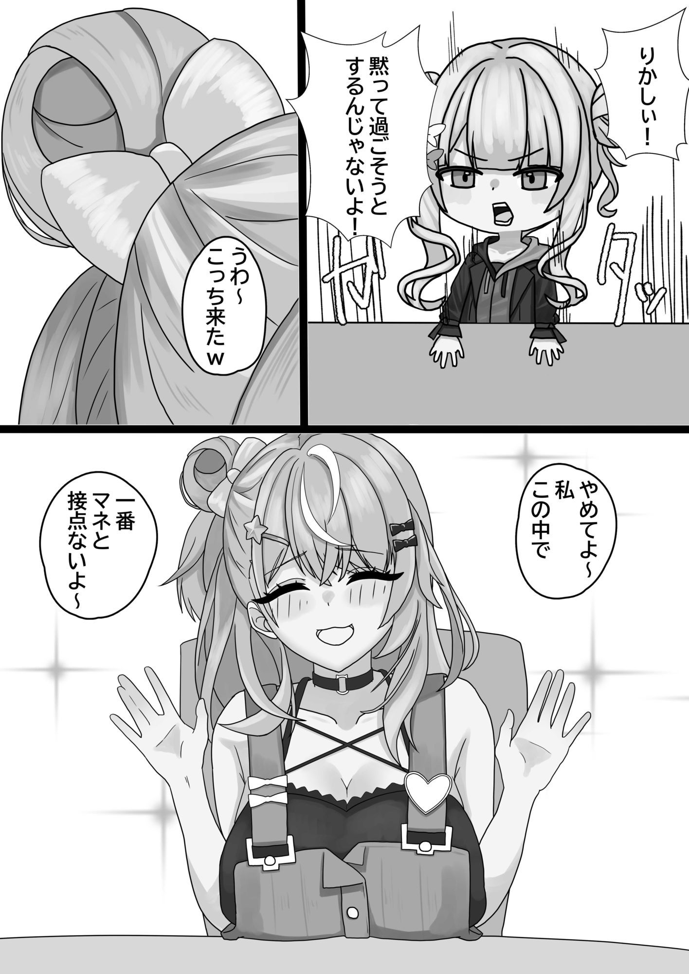 誰とする？