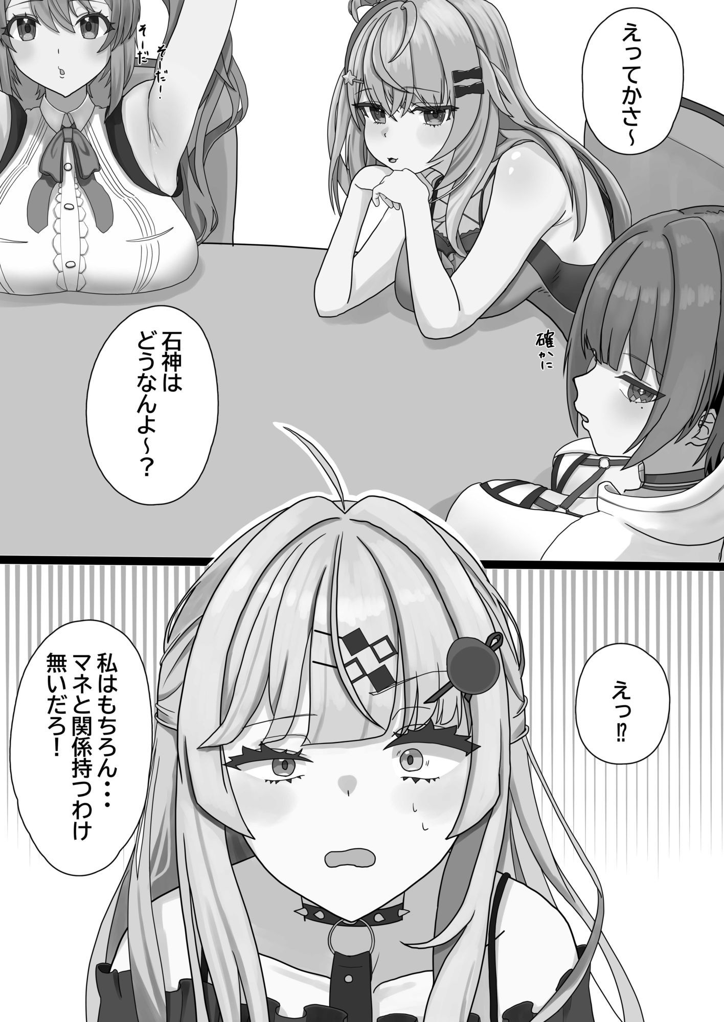 誰とする？
