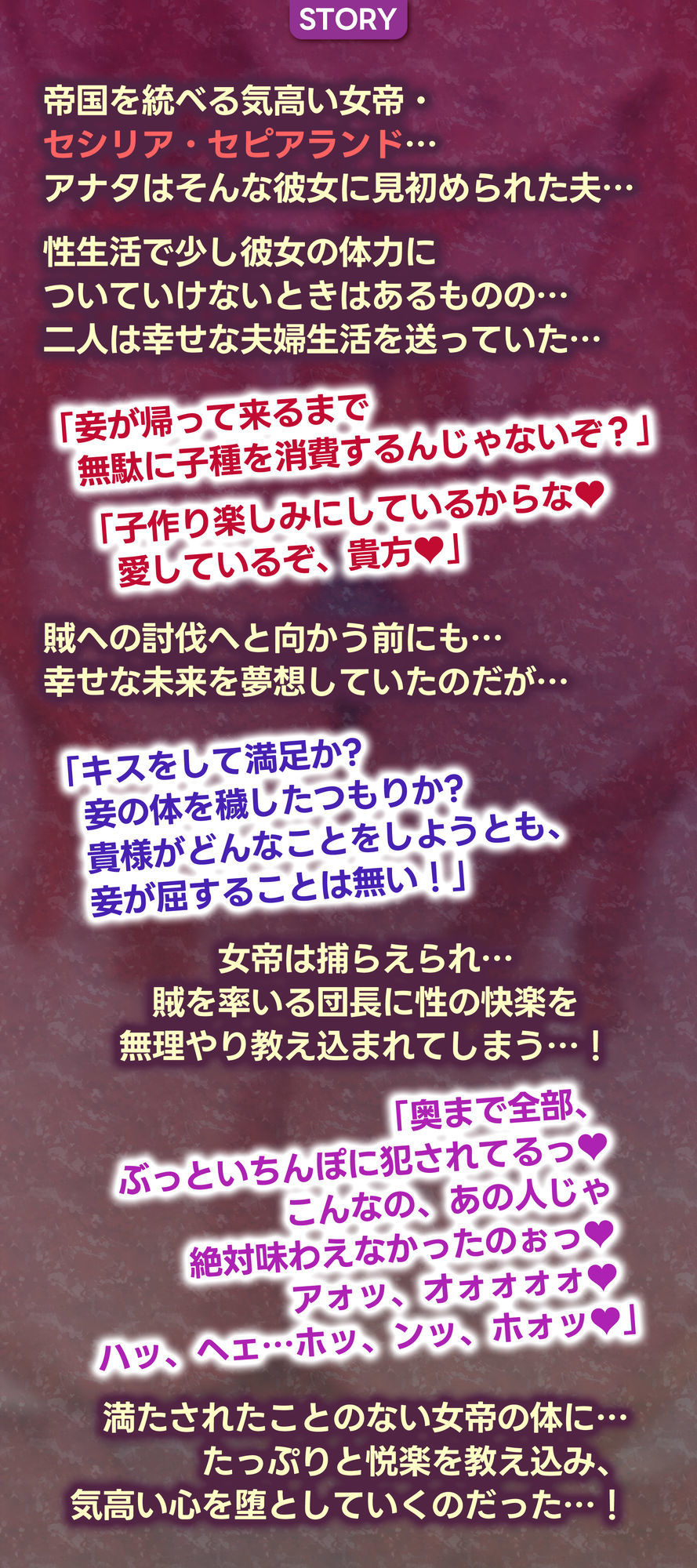 女帝失格〜《戦う前》あなたのちんぽにベタ惚れ→《戦い後》孕ませ寝取られ報告〜