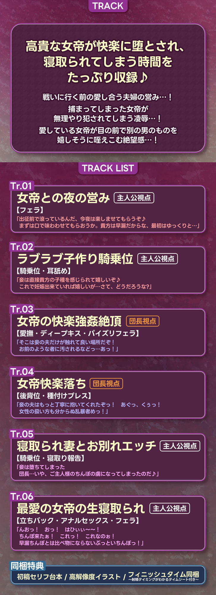 女帝失格〜《戦う前》あなたのちんぽにベタ惚れ→《戦い後》孕ませ寝取られ報告〜