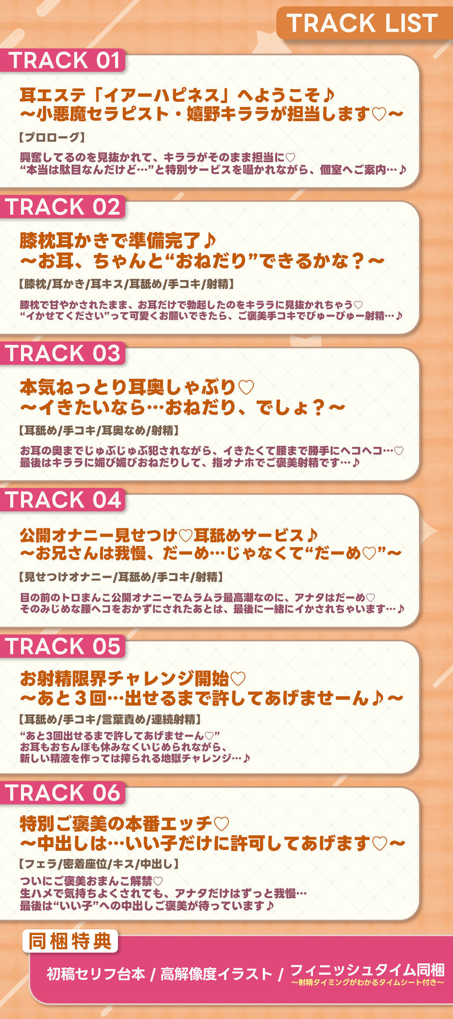 【耳舐め特化】腰ヘコ耳エステ《嬉野キララの耳奥リフレ》〜吐息たぁ〜っぷり焦らし可愛がって蕩けるヒトトキ〜