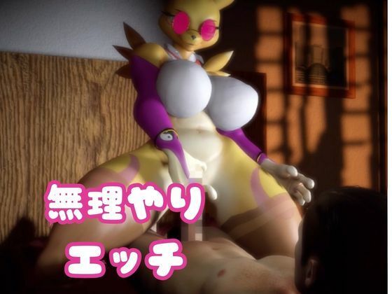 【2本】レナモンは実はサキュバスだった動画パック
