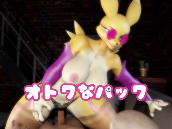 【2本】レナモンは実はサキュバスだった動画パック