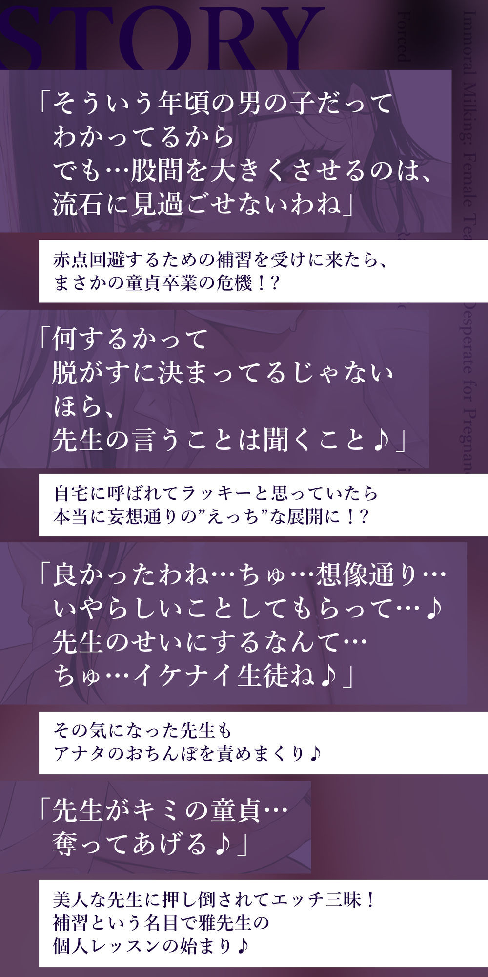 【背徳搾精】女教師×妊娠希望 〜教え子の子どもを孕みたくて自分勝手に●す生ハメ逆レ○プ〜