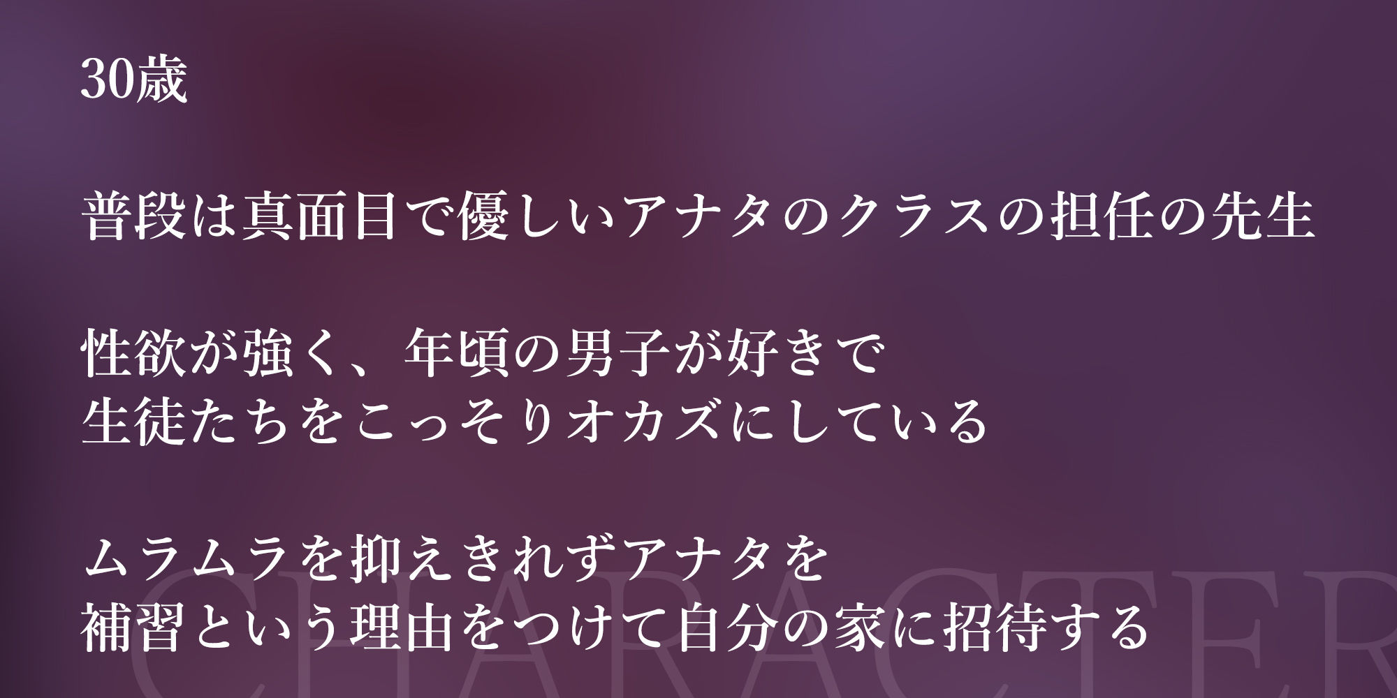 【背徳搾精】女教師×妊娠希望 〜教え子の子どもを孕みたくて自分勝手に●す生ハメ逆レ○プ〜