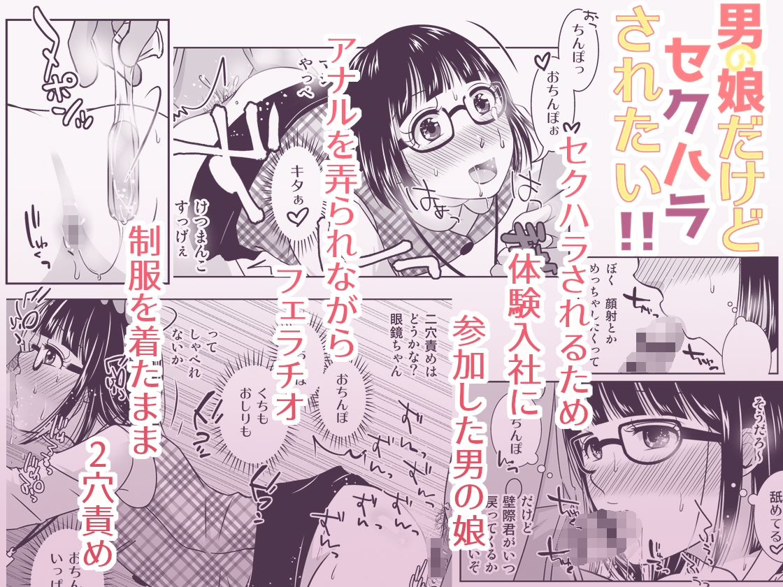 姦されたい系男の娘まとめ＋α