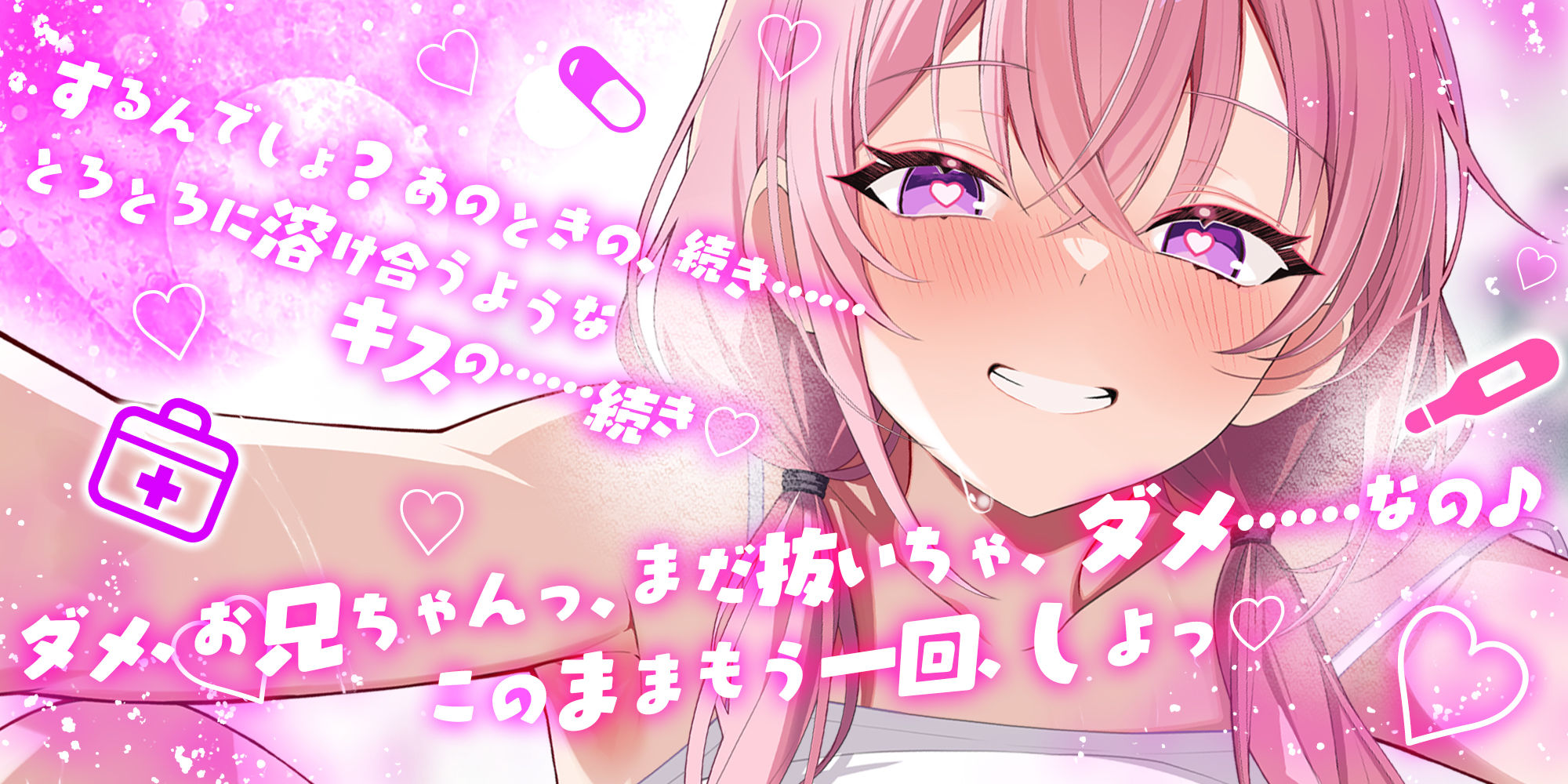 【孕ませ願望】VS中出しされたい義妹 〜孕みたくてあの手この手と強●中出し逆レ〜