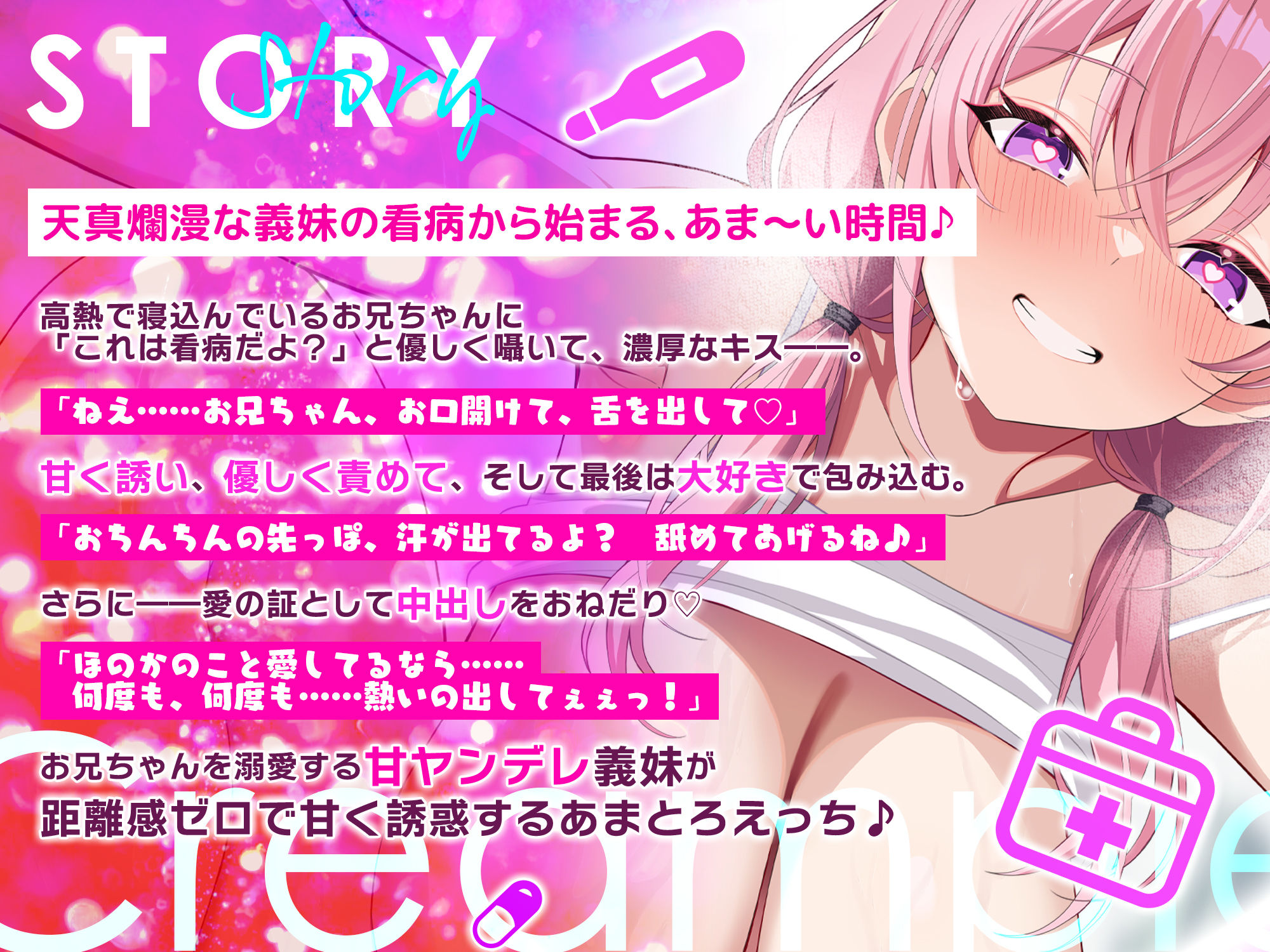【孕ませ願望】VS中出しされたい義妹 〜孕みたくてあの手この手と強●中出し逆レ〜