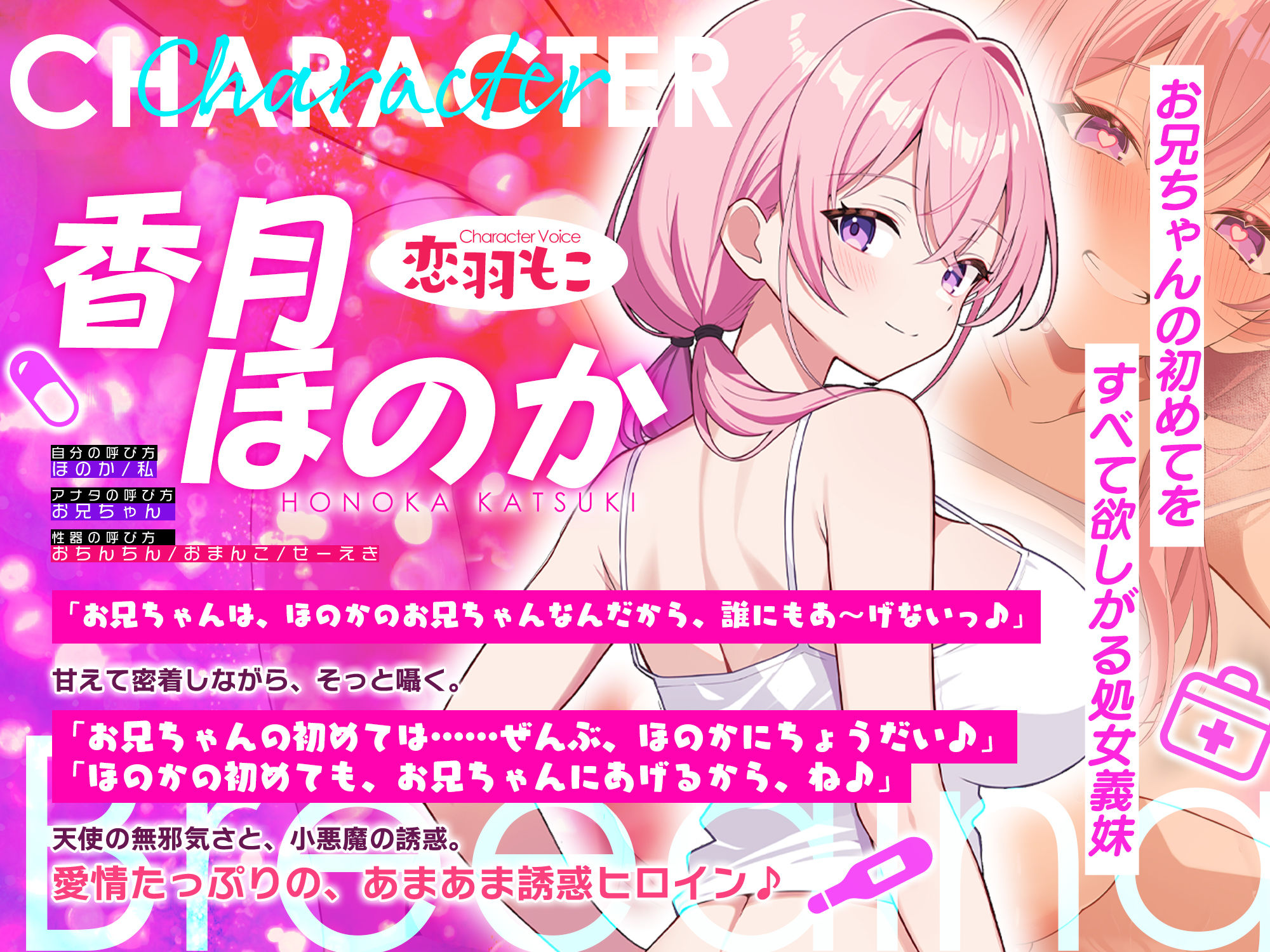 【孕ませ願望】VS中出しされたい義妹 〜孕みたくてあの手この手と強●中出し逆レ〜