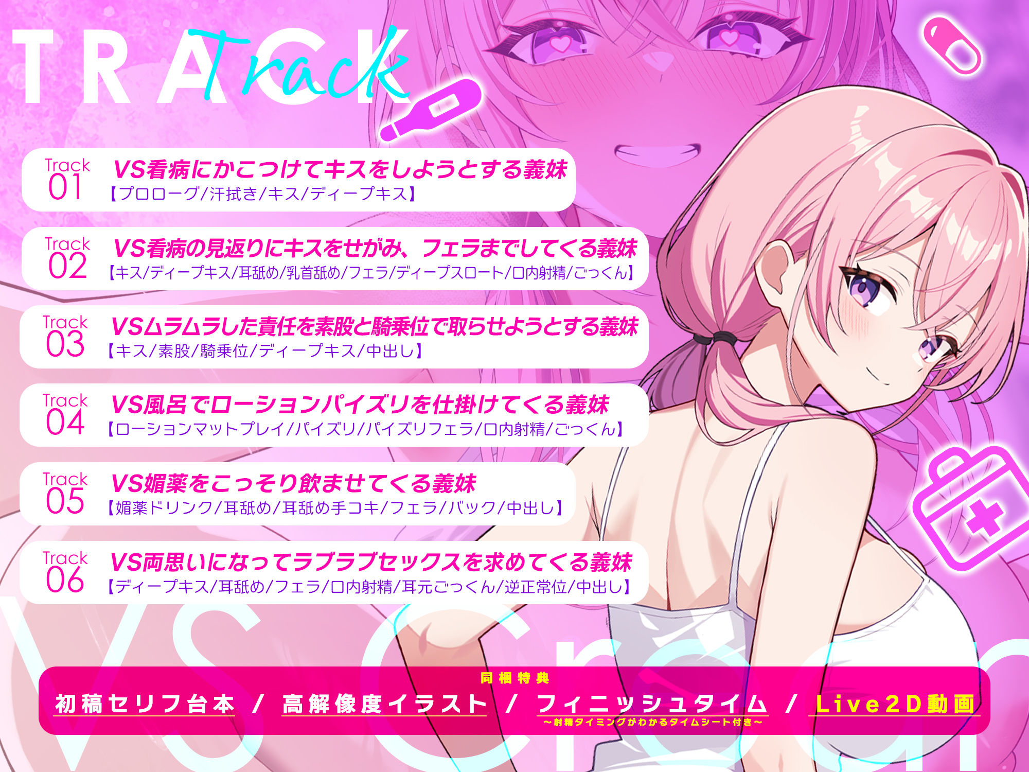 【孕ませ願望】VS中出しされたい義妹 〜孕みたくてあの手この手と強●中出し逆レ〜