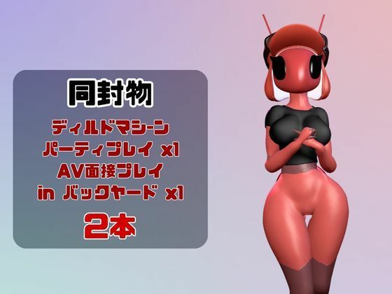 【なんと動画2本】アリ娘がAVデビューしようとしたらディルドマシーンで連続絶頂させられちゃう動画パック