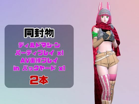 【なんと動画2本】キャサリン・グランがディルドマシーンで連続絶頂する動画パック【メタファーリファンタジオ】