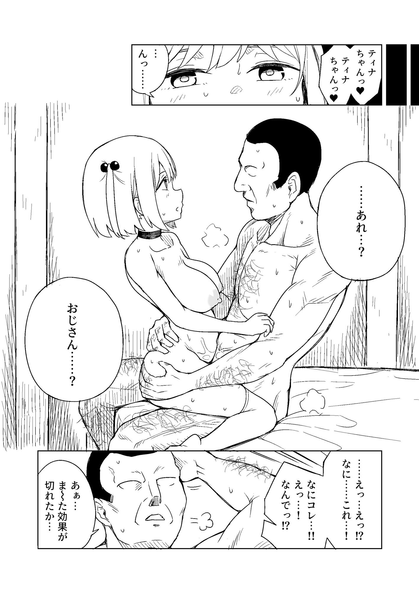 酒場のロリ巨乳看板娘と催●（じゅんあい）ラブラブ子作りックス（はーと）