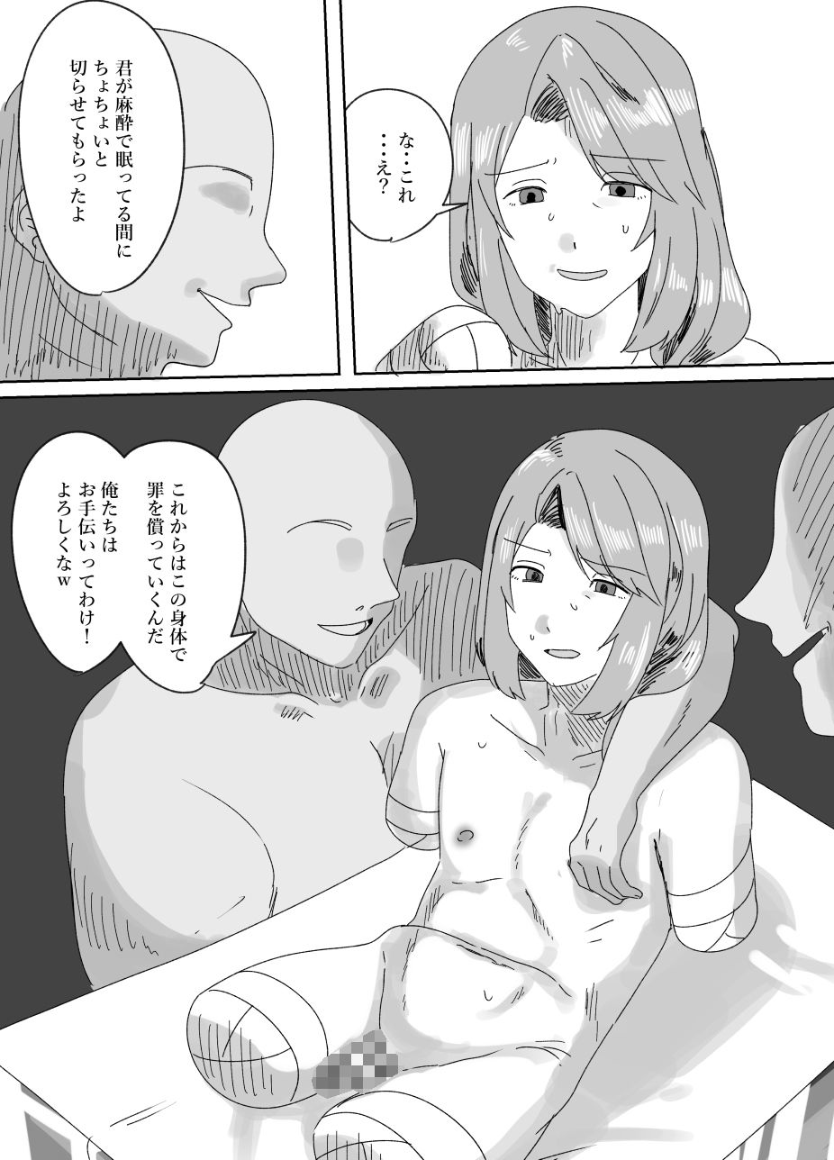 美青年殺●鬼 達磨オナホ刑執行
