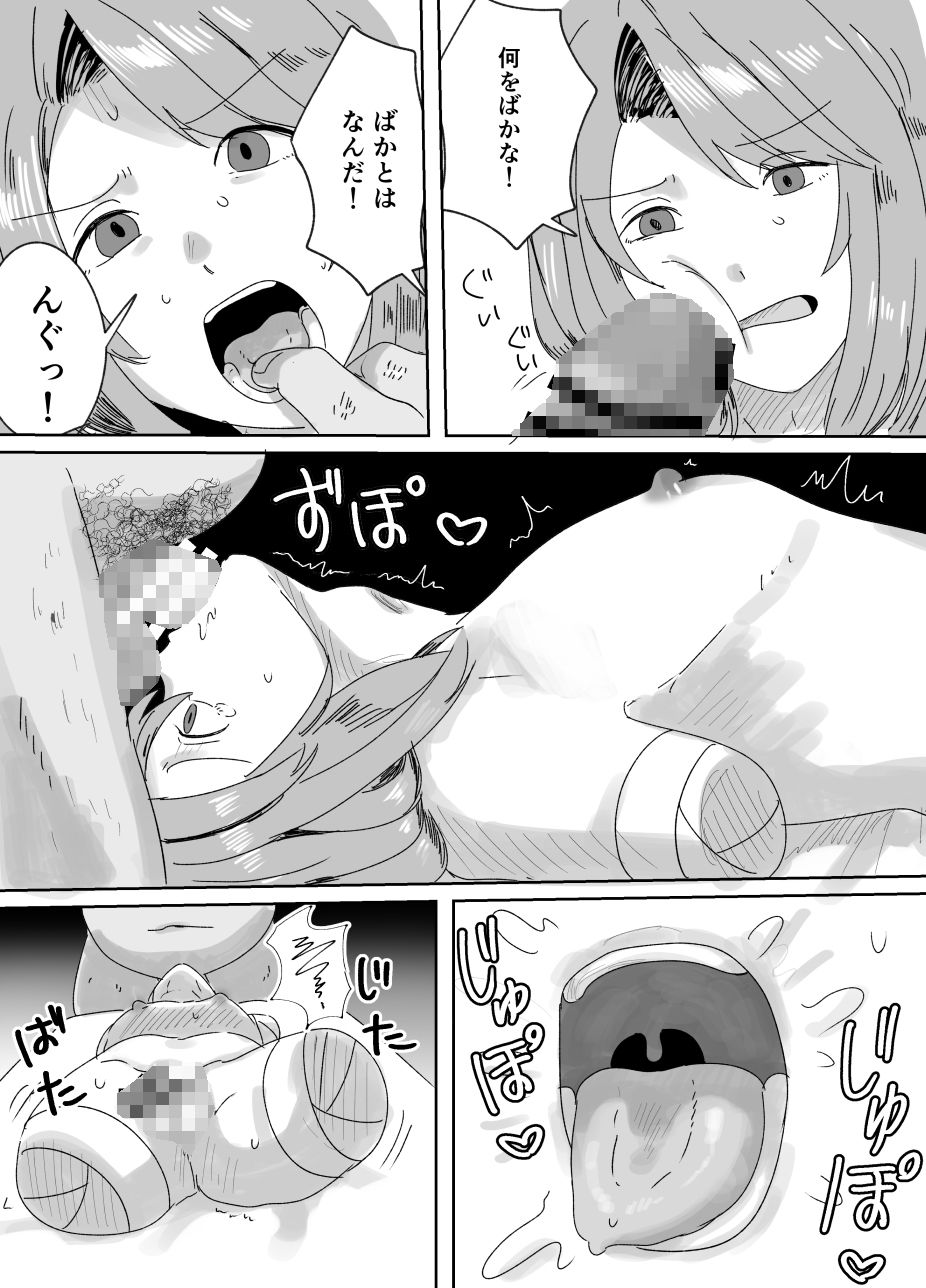 美青年殺●鬼 達磨オナホ刑執行