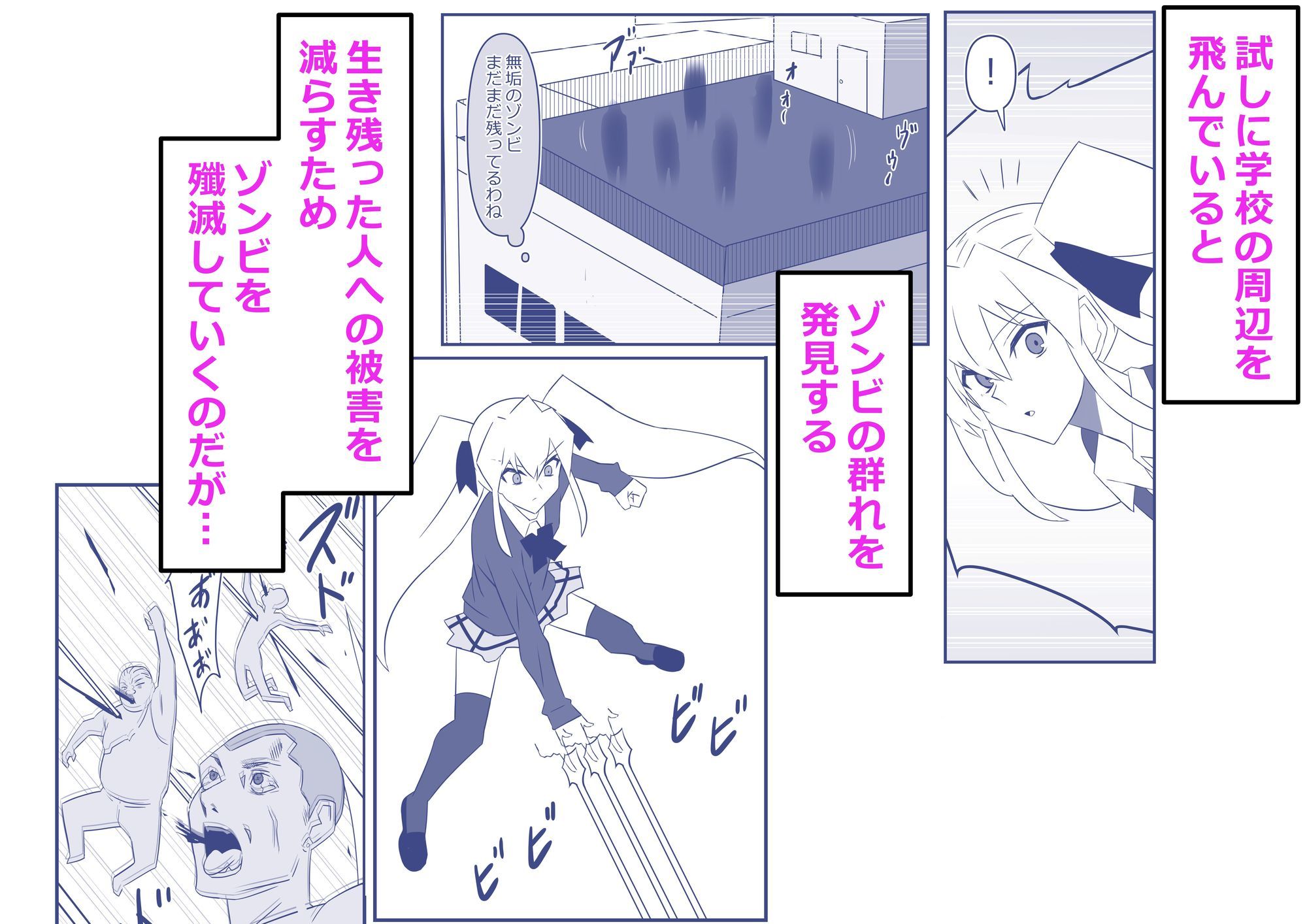 ゾンビハーレムライフ〜抗体持ちの俺と爆乳ゾンビ〜 第十三話