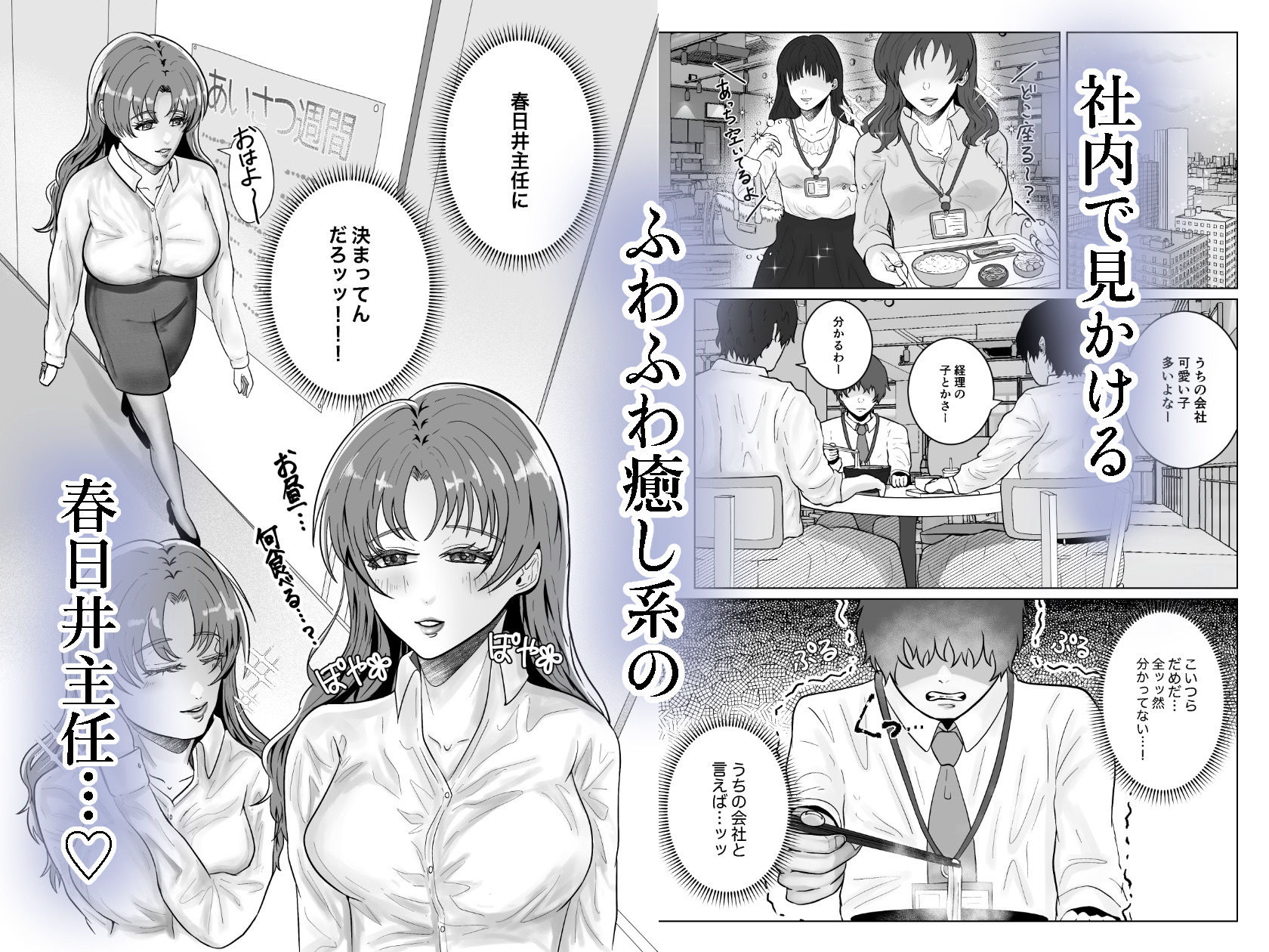 好きになったひとはおっぱいでよしよししてくれるお姉さんでした