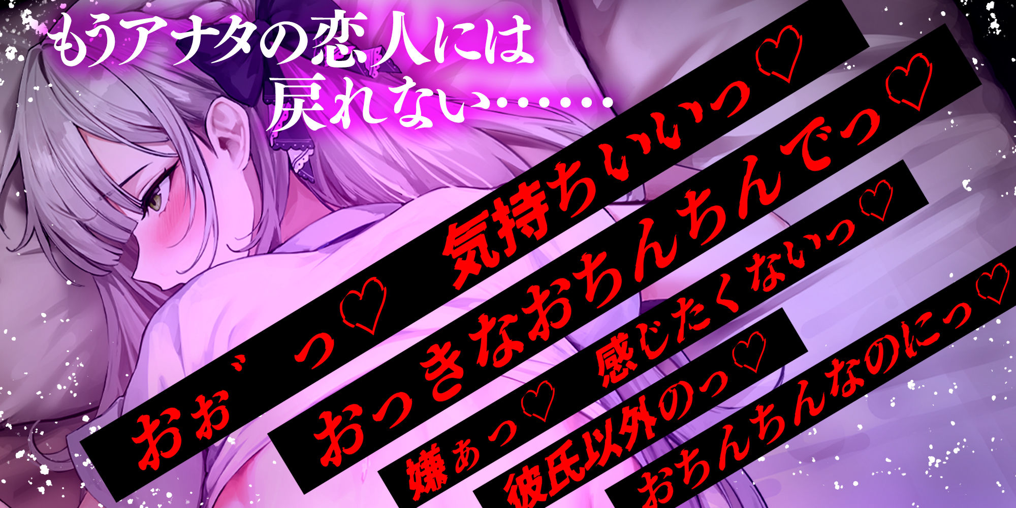 【汚喘ぎ】幼馴染カノジョJKの寝取られ報告【轟音オホ声】 〜体育教師に弱みを握られた恋人は性奉仕契約を迫られ、そして…〜