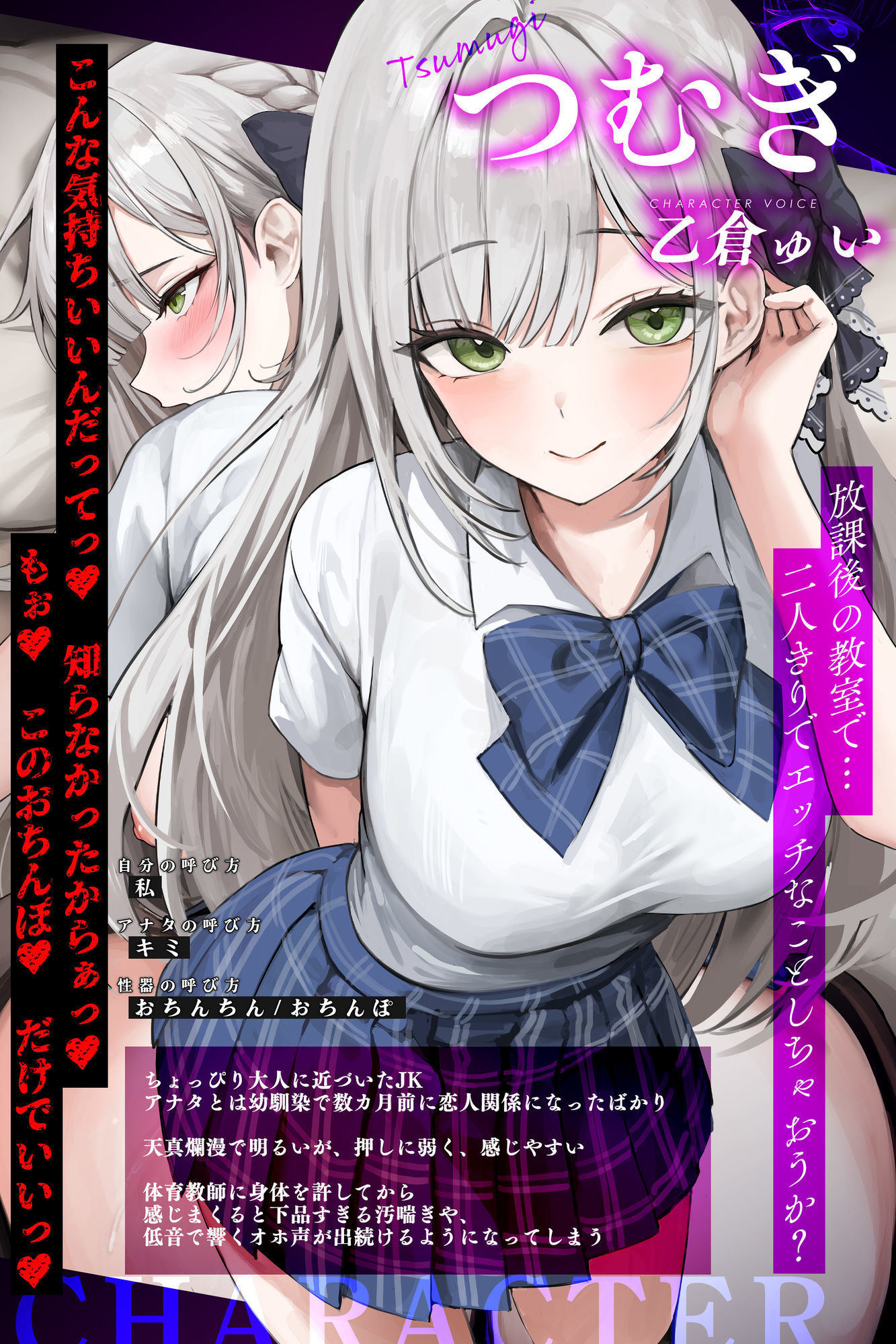 【汚喘ぎ】幼馴染カノジョJKの寝取られ報告【轟音オホ声】 〜体育教師に弱みを握られた恋人は性奉仕契約を迫られ、そして…〜