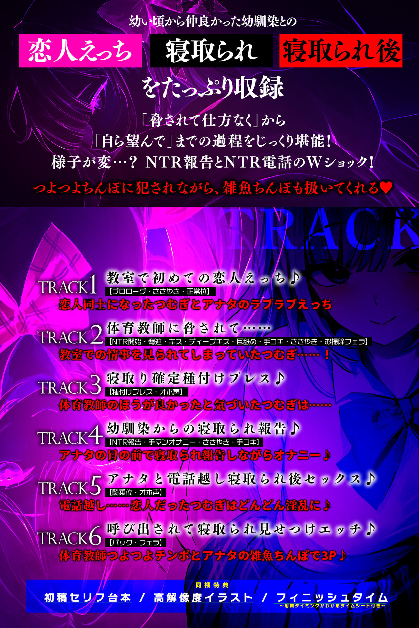 【汚喘ぎ】幼馴染カノジョJKの寝取られ報告【轟音オホ声】 〜体育教師に弱みを握られた恋人は性奉仕契約を迫られ、そして…〜