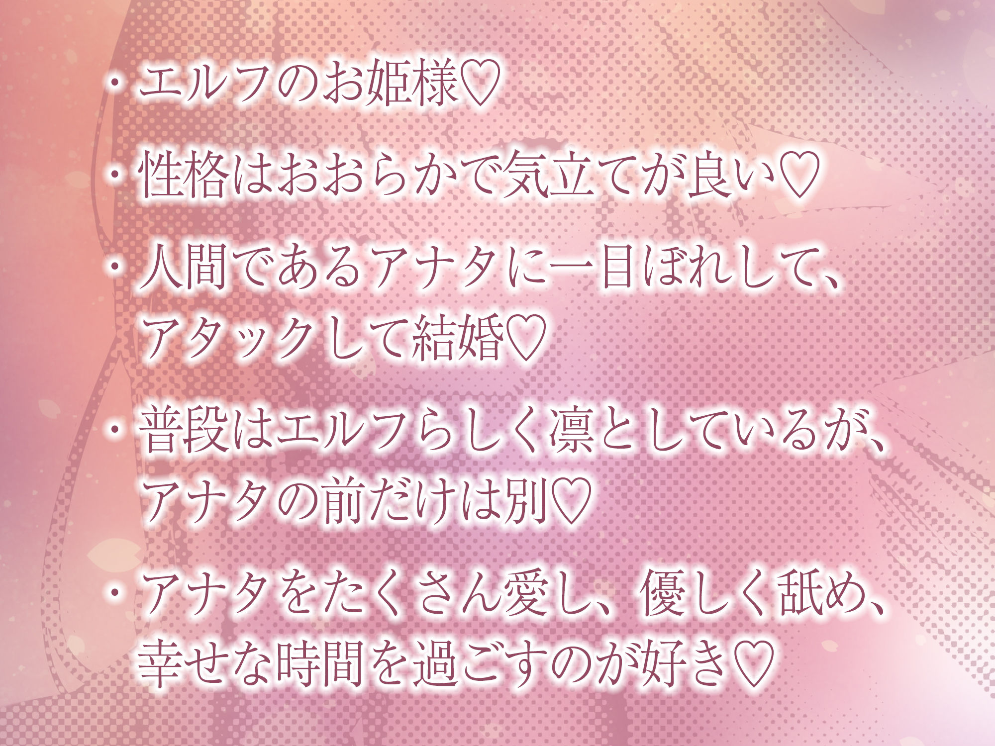 【7種の極舐め】ひたすら耳舐めエルフ姫〜ねっとり・トントン・耳奥ディープ・耳フェラ・ウィスパー・高速・両耳同時・最後は生ハメ♪〜