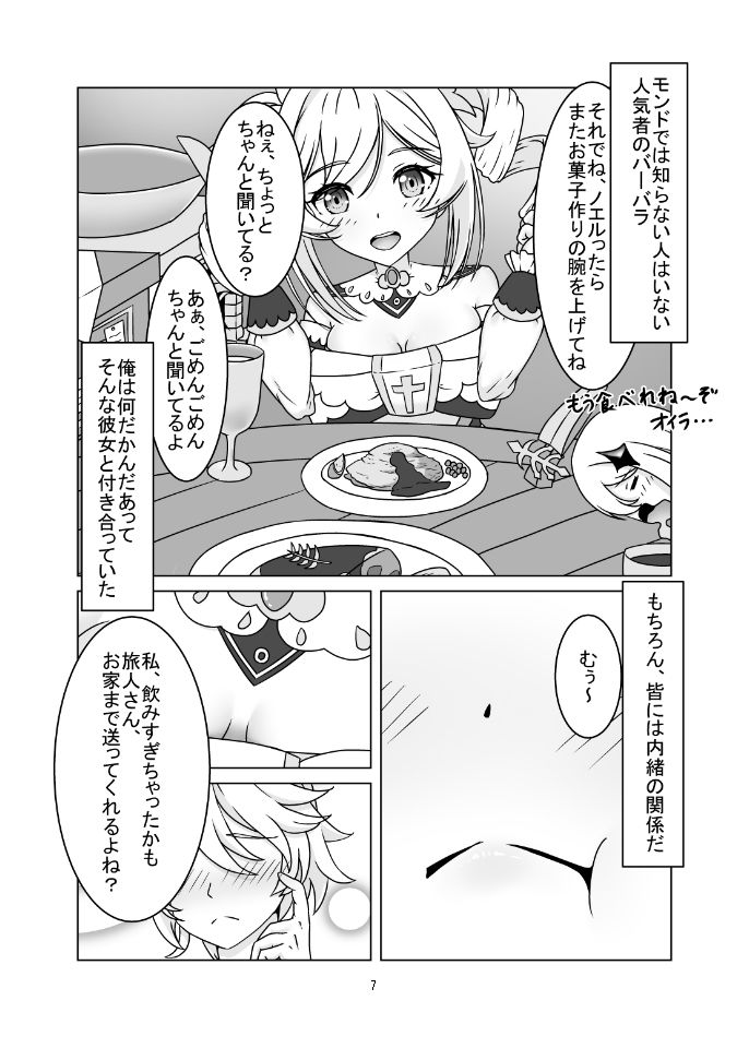 俺だけが知ってる君の表情1〜3まとめ