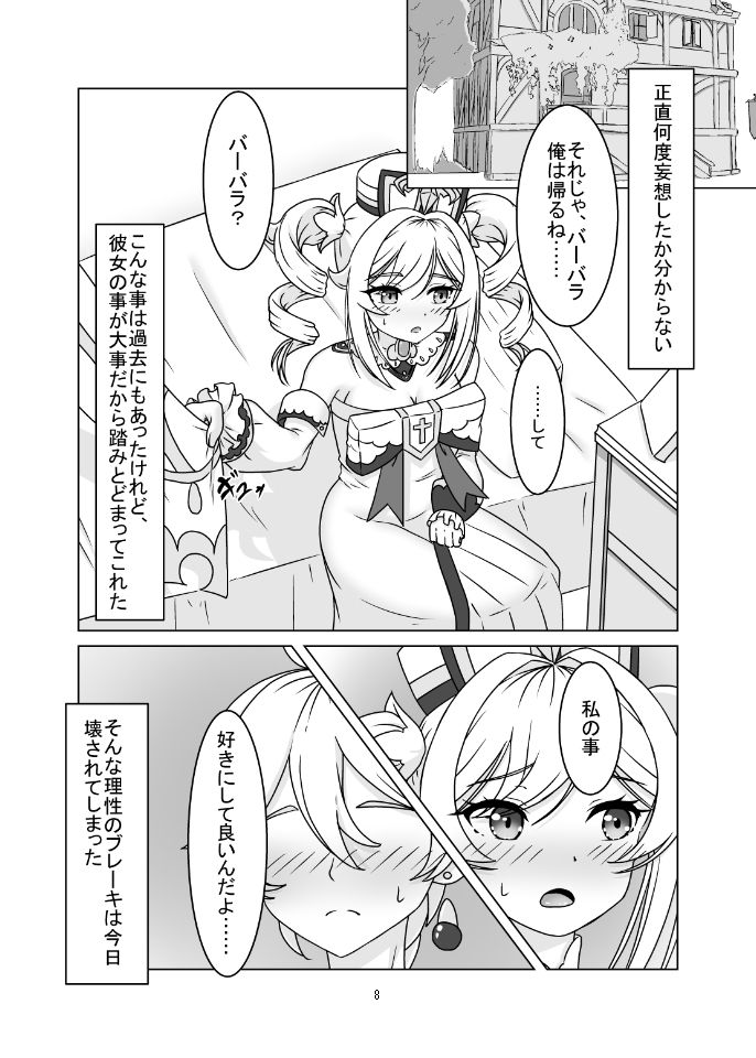 俺だけが知ってる君の表情1〜3まとめ