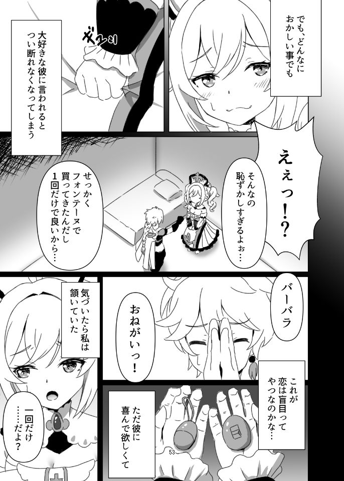 俺だけが知ってる君の表情1〜3まとめ