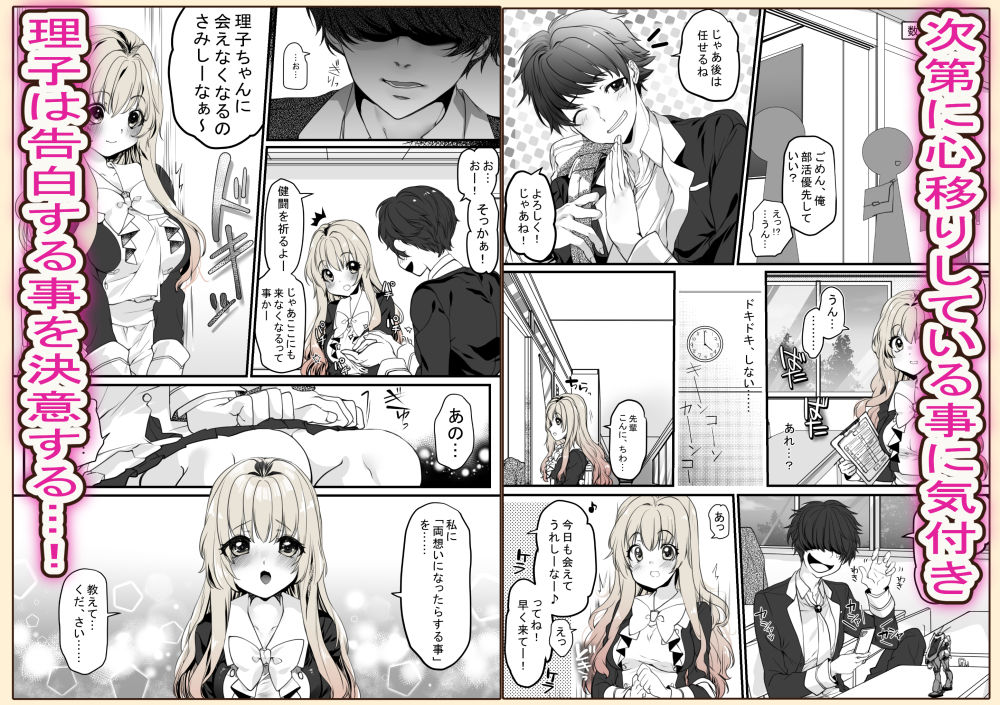 お喋り練習から始まる放課後純愛 〜工作部で結ばれた2人の甘々えっち〜