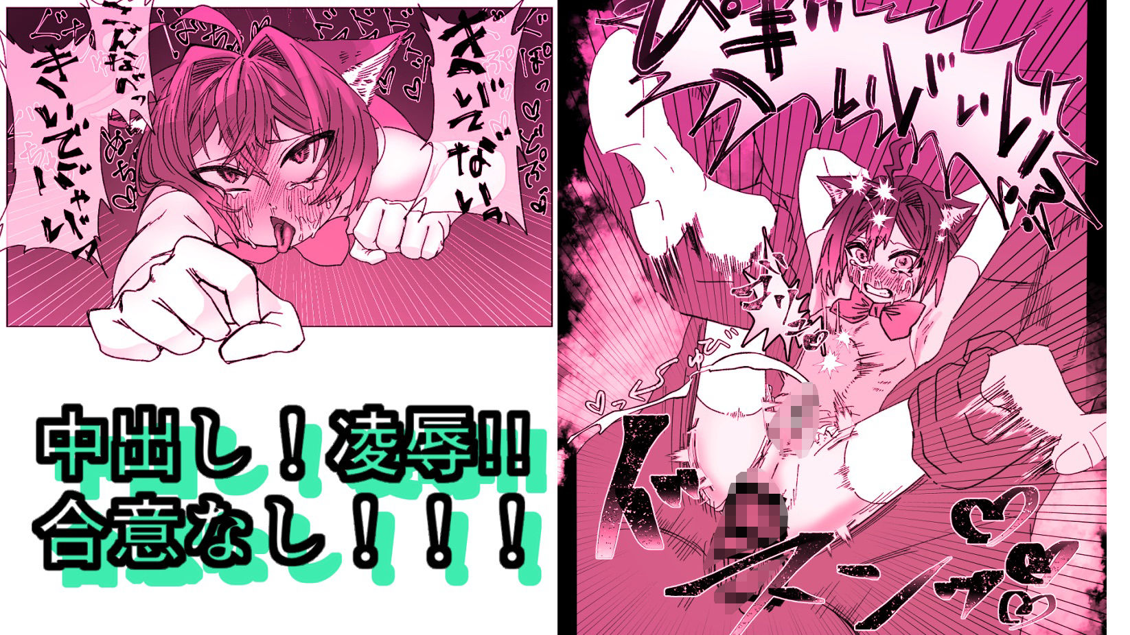 魔法少年が酷いコトされる本