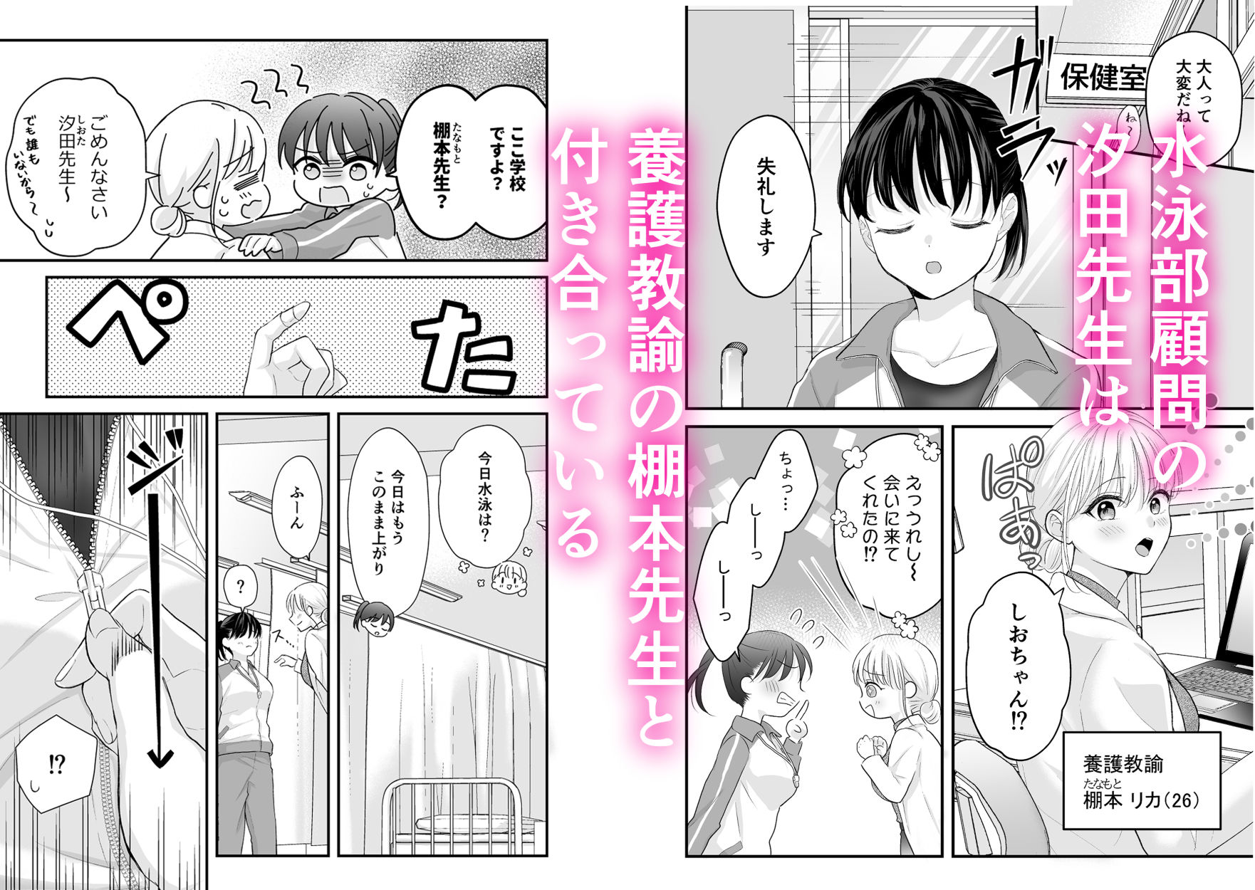 汐田先生の水溜まり