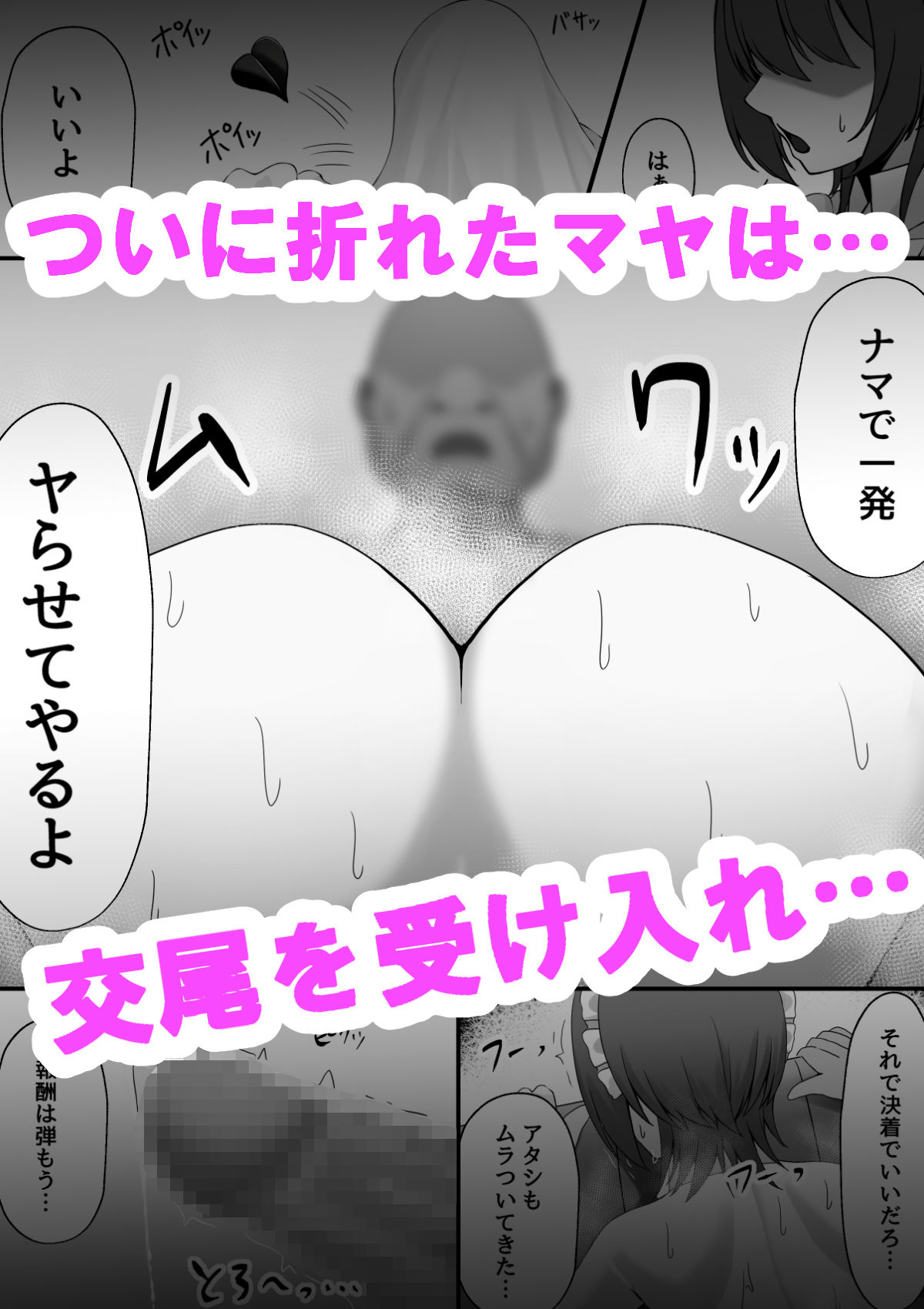 雇ったメイドのま〇こが臭かったので色々お願いしたら交尾までやれた話