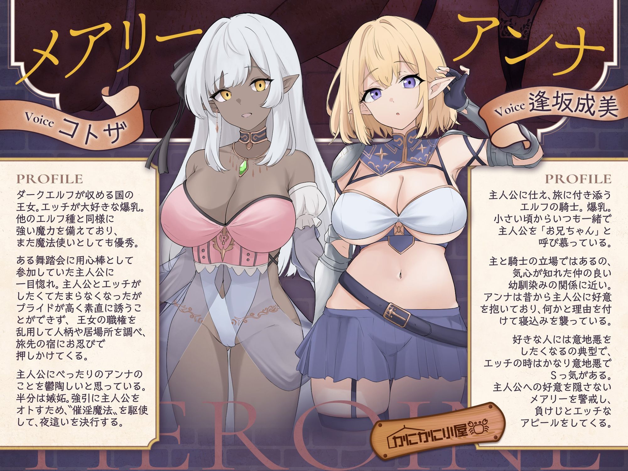 ゆうべもおたのしみでしたね〜スケベ度S級冒険者ダークエルフ王女×妹エルフ騎士〜