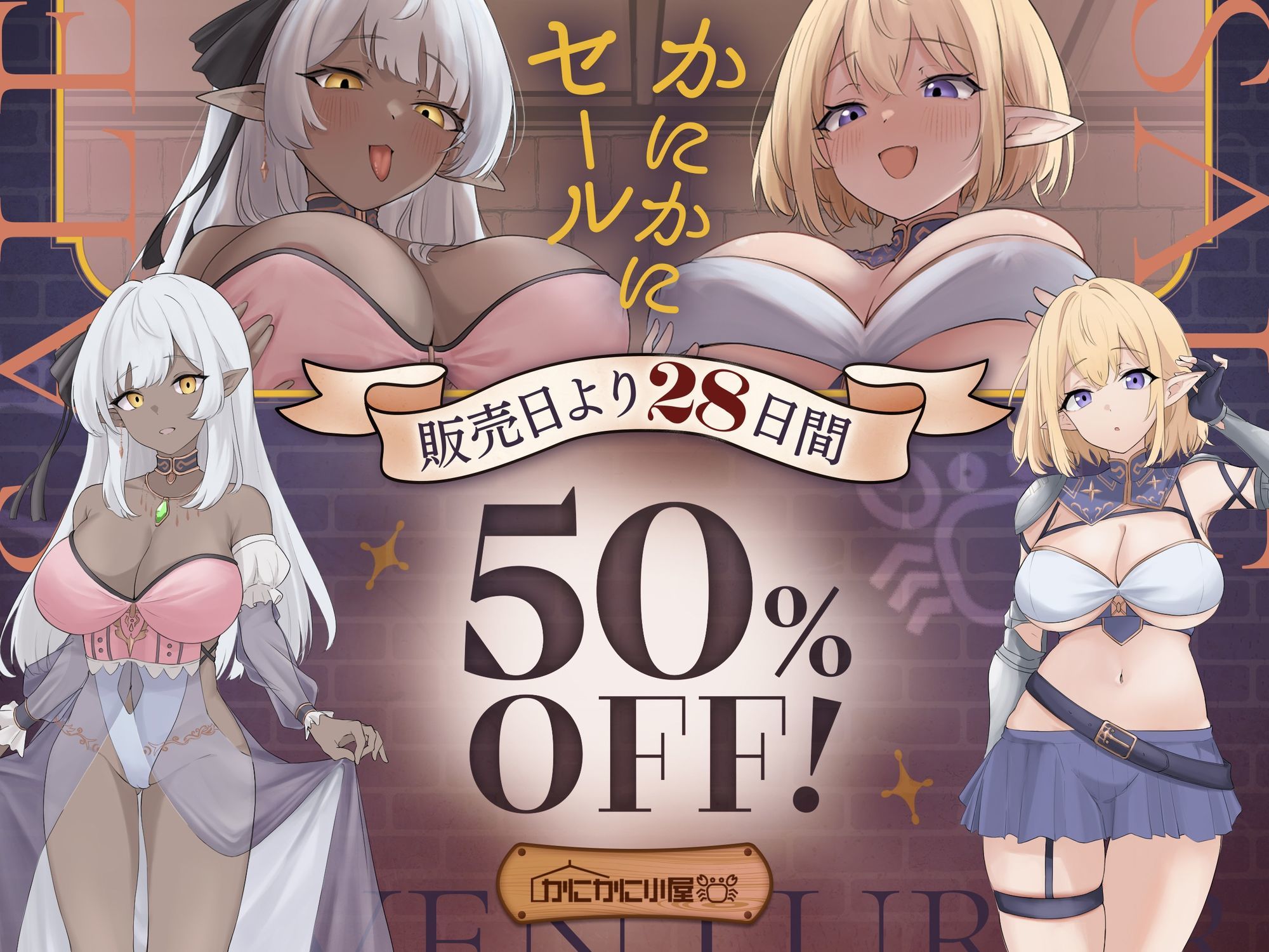 ゆうべもおたのしみでしたね〜スケベ度S級冒険者ダークエルフ王女×妹エルフ騎士〜