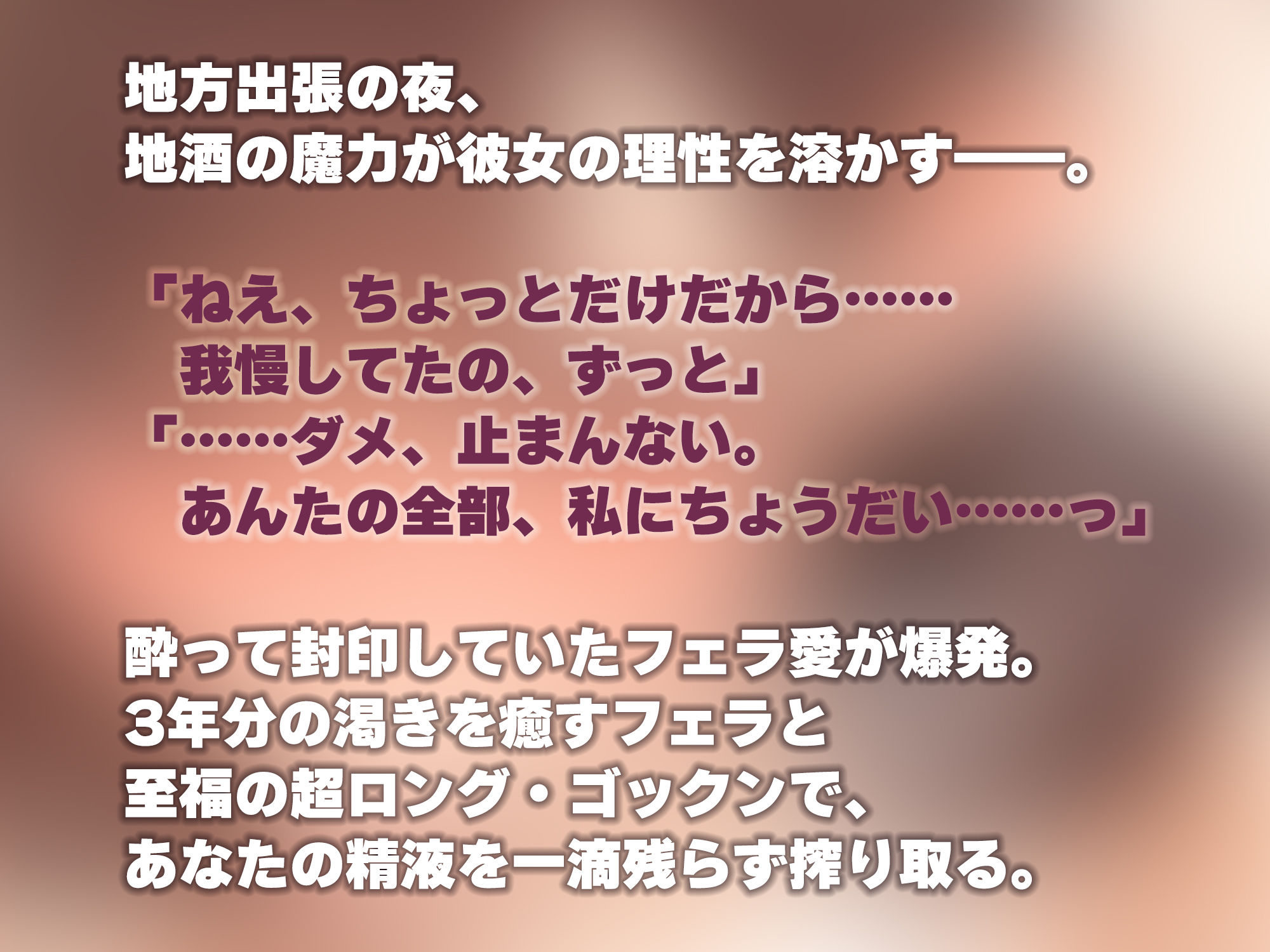 【フェラ特化】フェラ好きギャップ女子《女上司:霧島涼音》【ゴックン特化】〜真面目で厳しいのにフェラは下品で過激すぎる！？〜