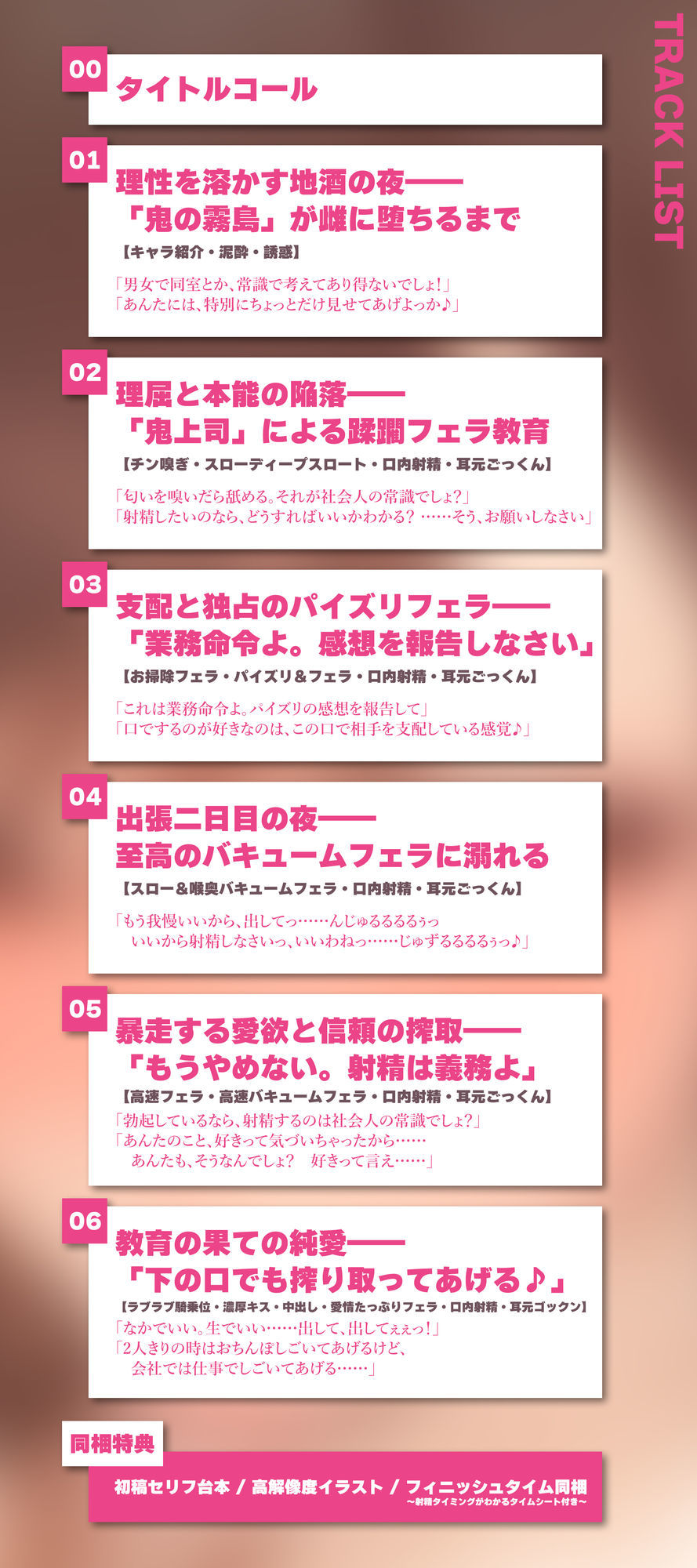 【フェラ特化】フェラ好きギャップ女子《女上司:霧島涼音》【ゴックン特化】〜真面目で厳しいのにフェラは下品で過激すぎる！？〜
