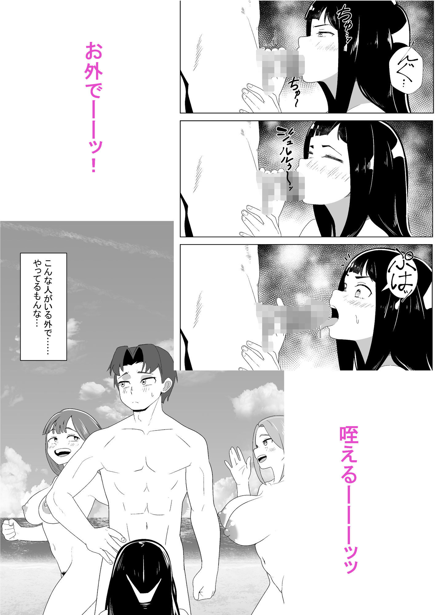 武道家の姉弟子と行くヌーディストビーチ