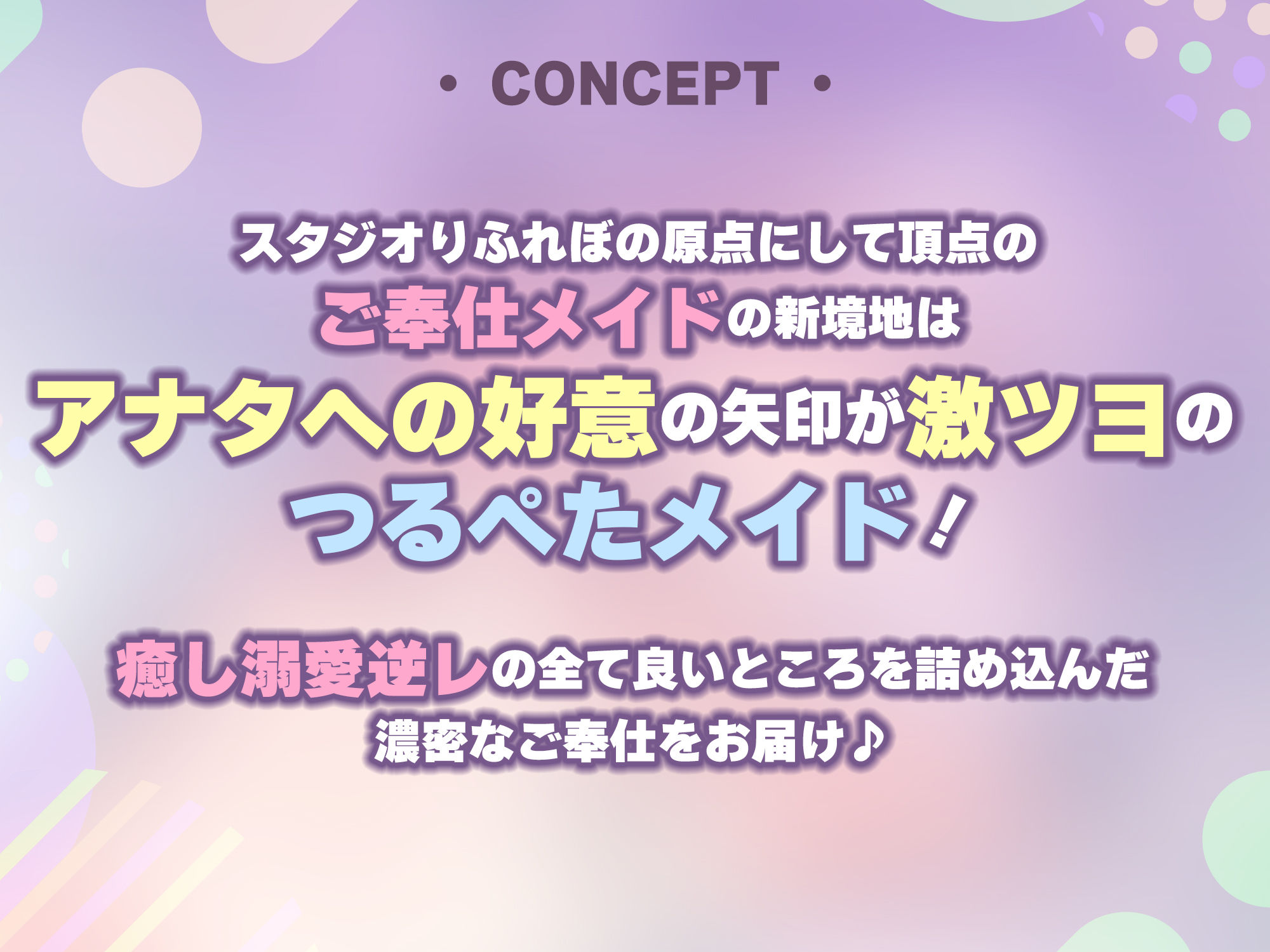 【ベロチュー逆レ】 孕ませつるぺたメイド 〜ご主人様の子どもがほしくて媚びおねだりしちゃういけないお世話係