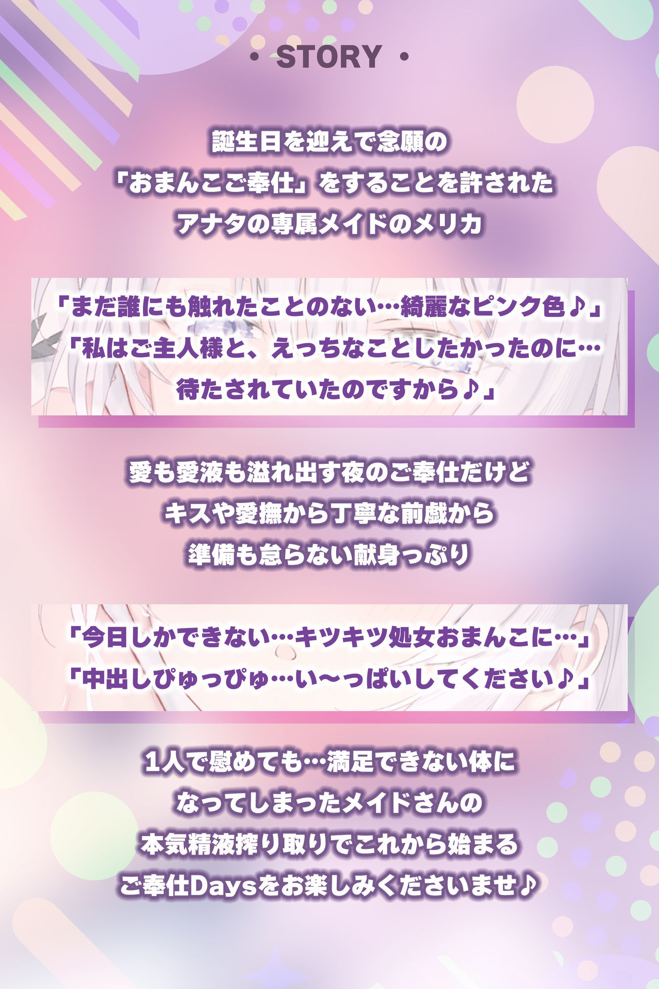 【ベロチュー逆レ】 孕ませつるぺたメイド 〜ご主人様の子どもがほしくて媚びおねだりしちゃういけないお世話係