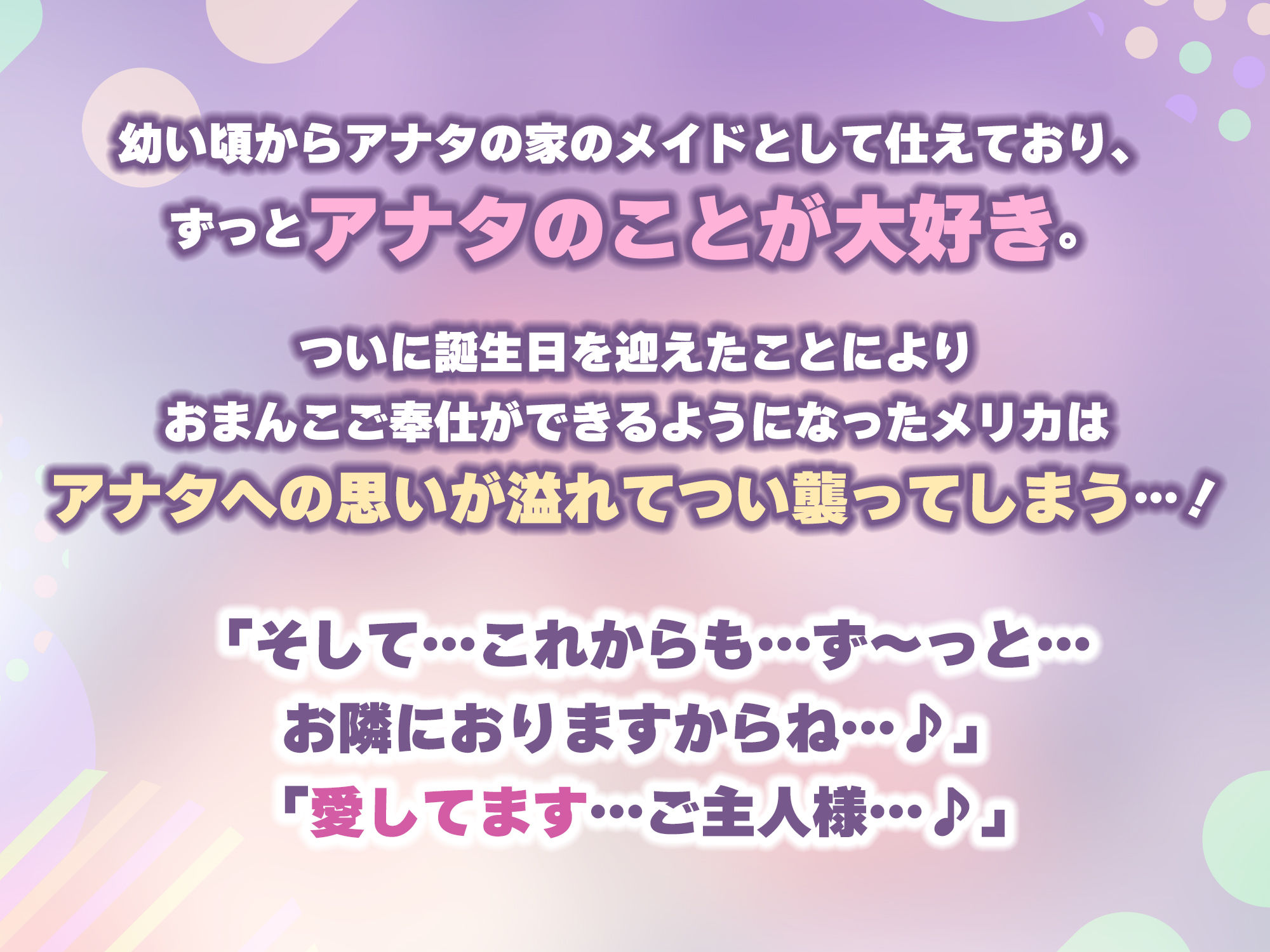 【ベロチュー逆レ】 孕ませつるぺたメイド 〜ご主人様の子どもがほしくて媚びおねだりしちゃういけないお世話係