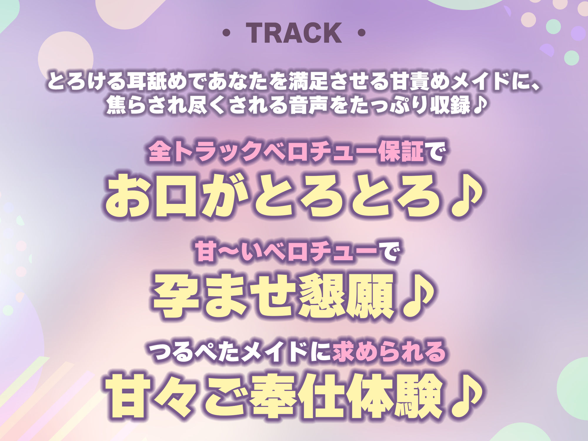 【ベロチュー逆レ】 孕ませつるぺたメイド 〜ご主人様の子どもがほしくて媚びおねだりしちゃういけないお世話係
