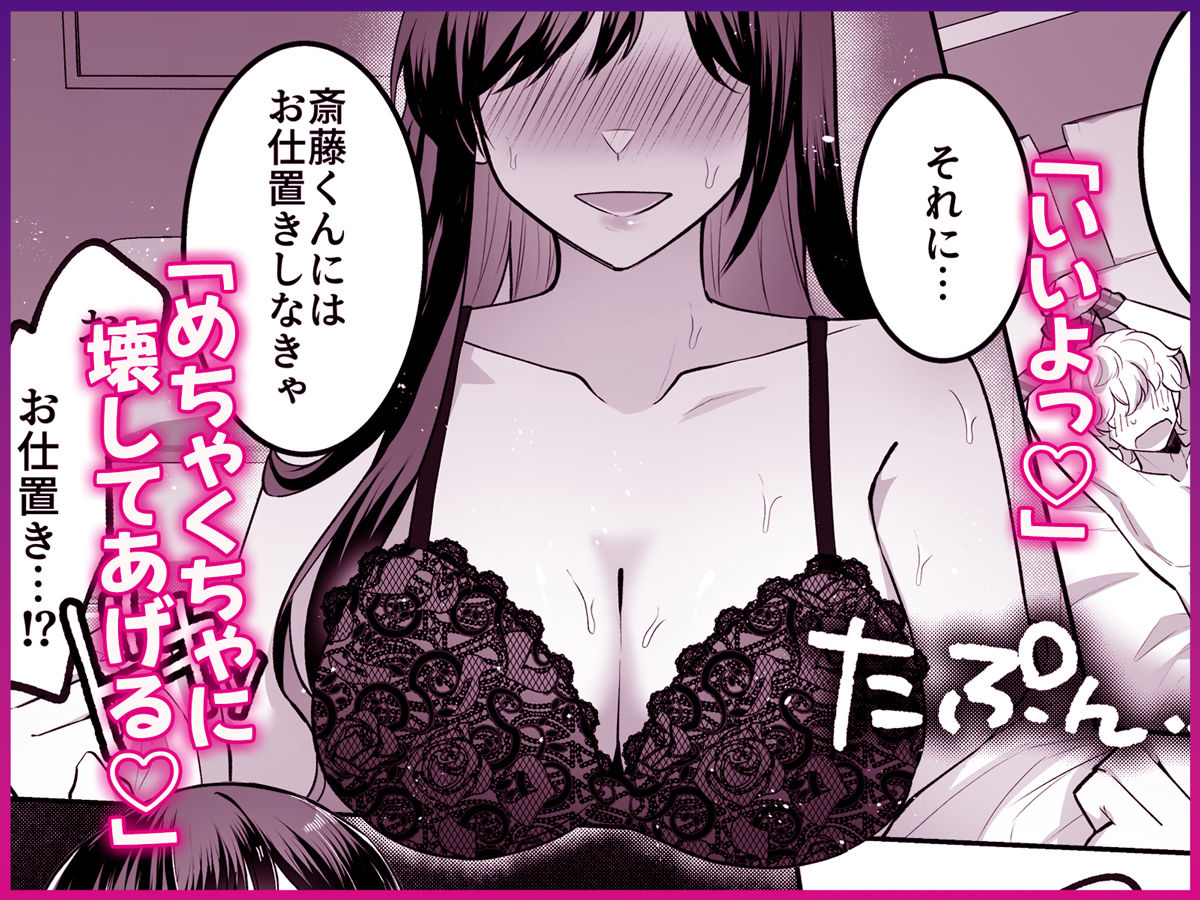 地味メガネで巨乳な事務のお姉さんが実は超絶痴女のどエロい女でした。