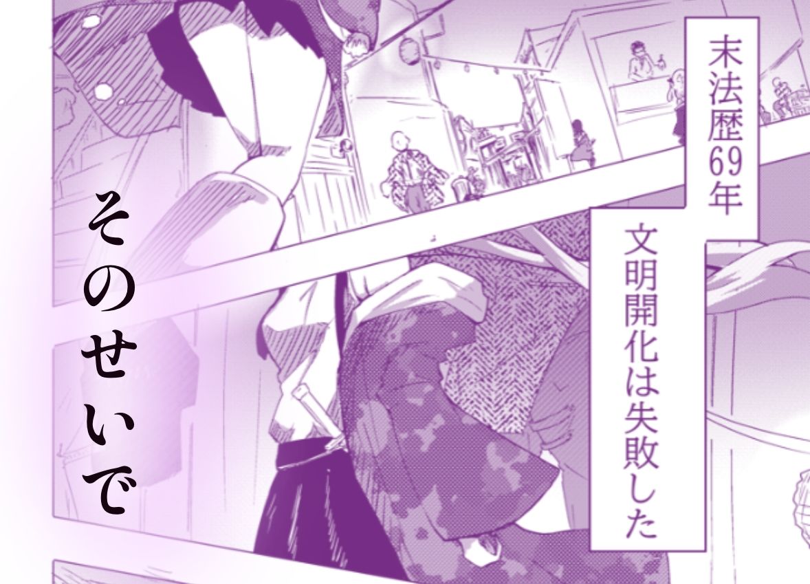 サムライアブソード 第一話 （美少女）サムライは嘘をつかない